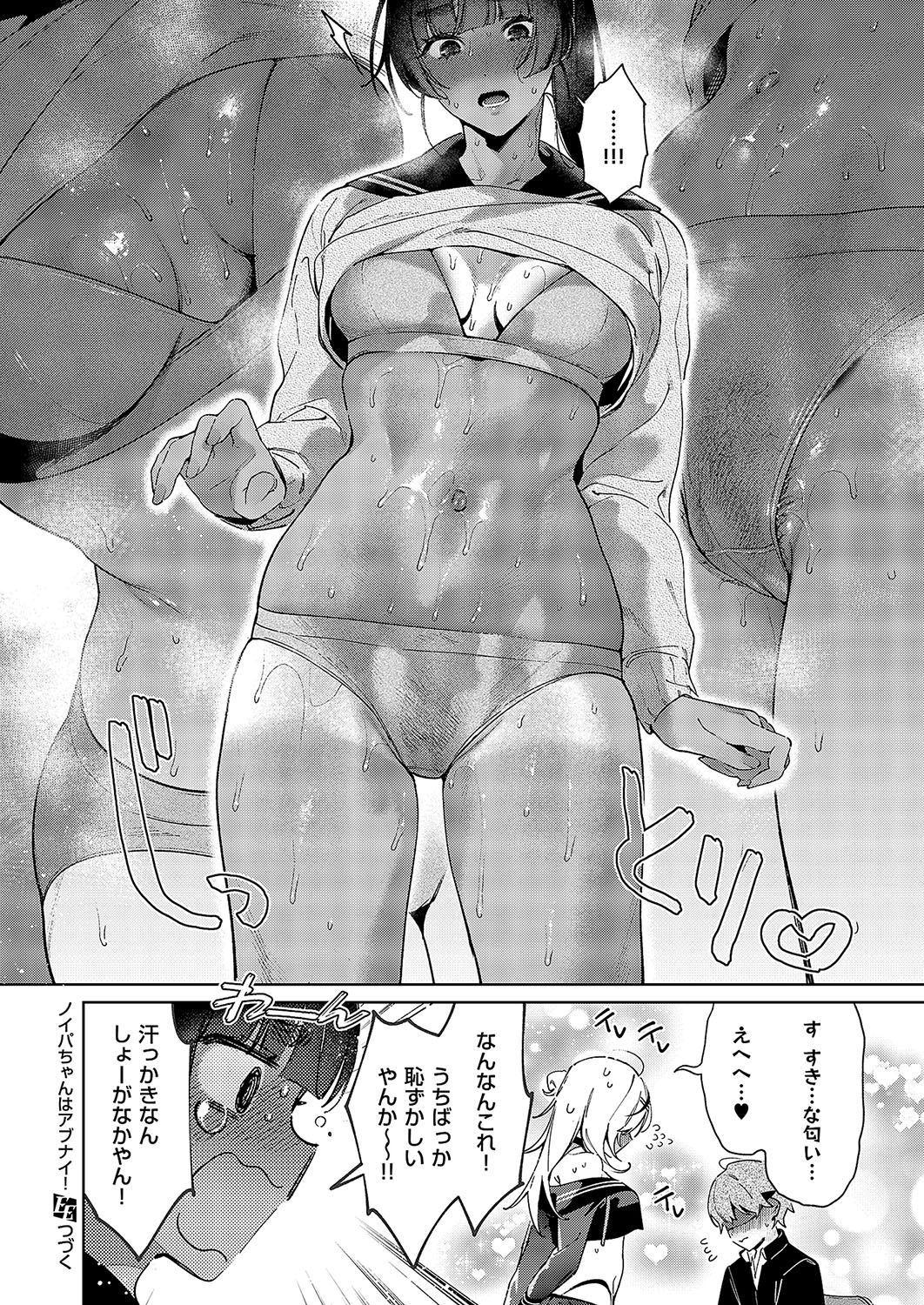 COMIC ExE 57 page 719