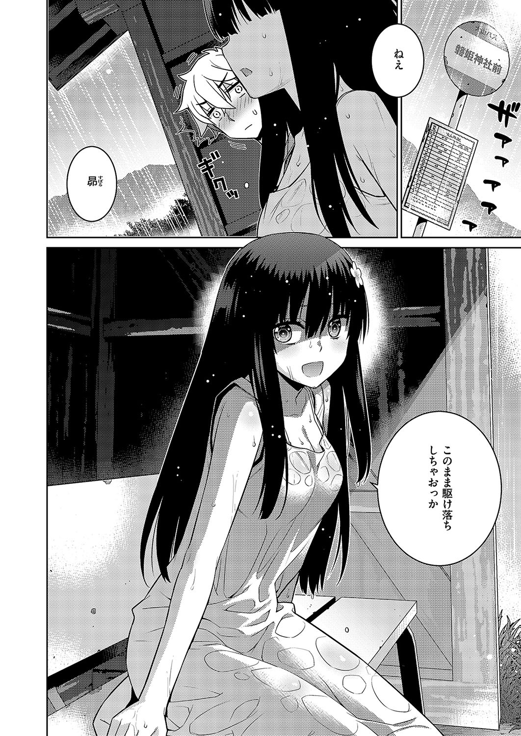 COMIC ExE 57 page 723