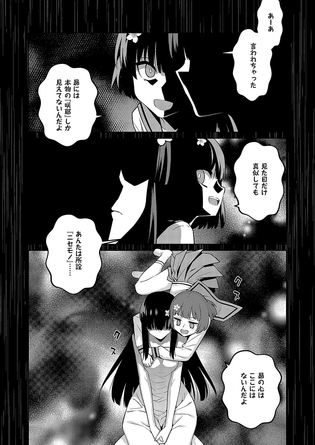 COMIC ExE 57 page 734
