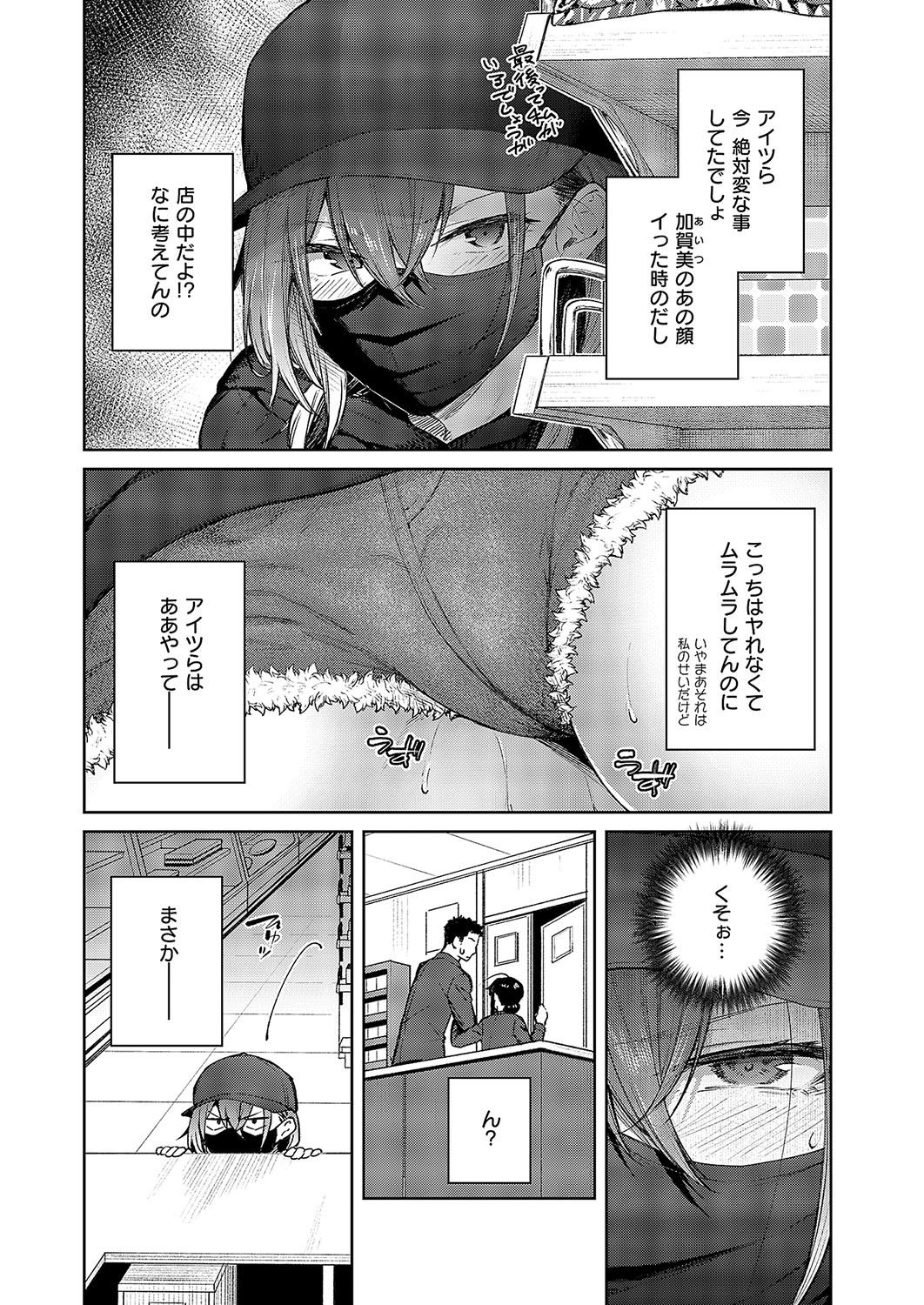 COMIC ExE 57 page 74