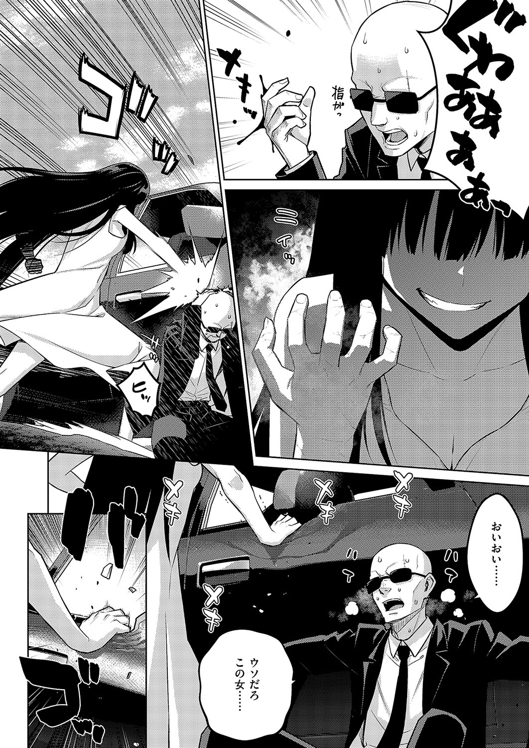 COMIC ExE 57 page 741