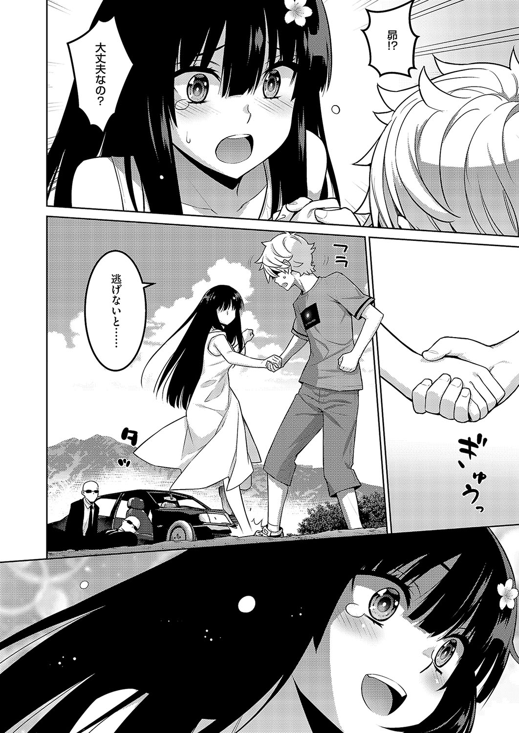 COMIC ExE 57 page 743