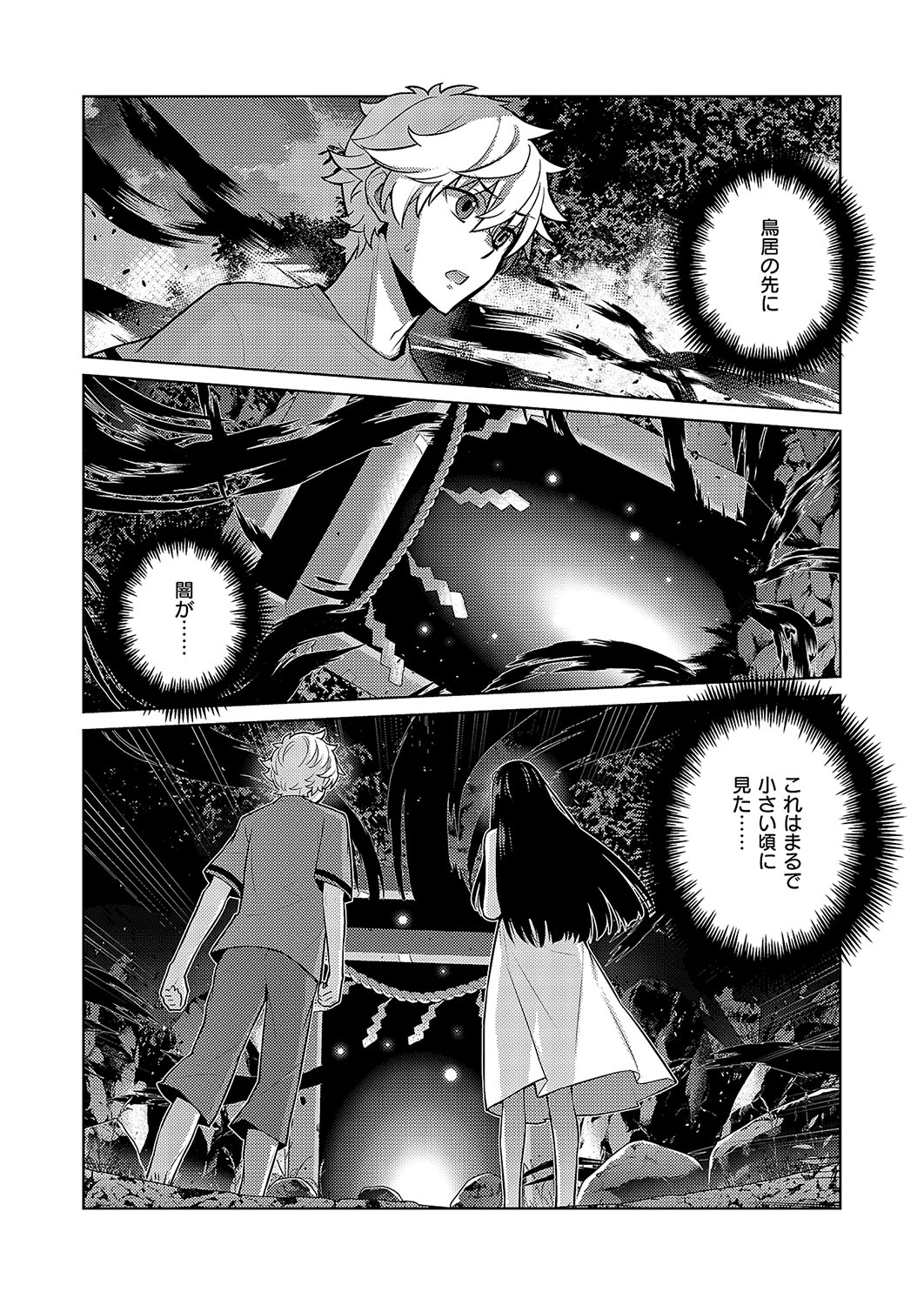 COMIC ExE 57 page 747