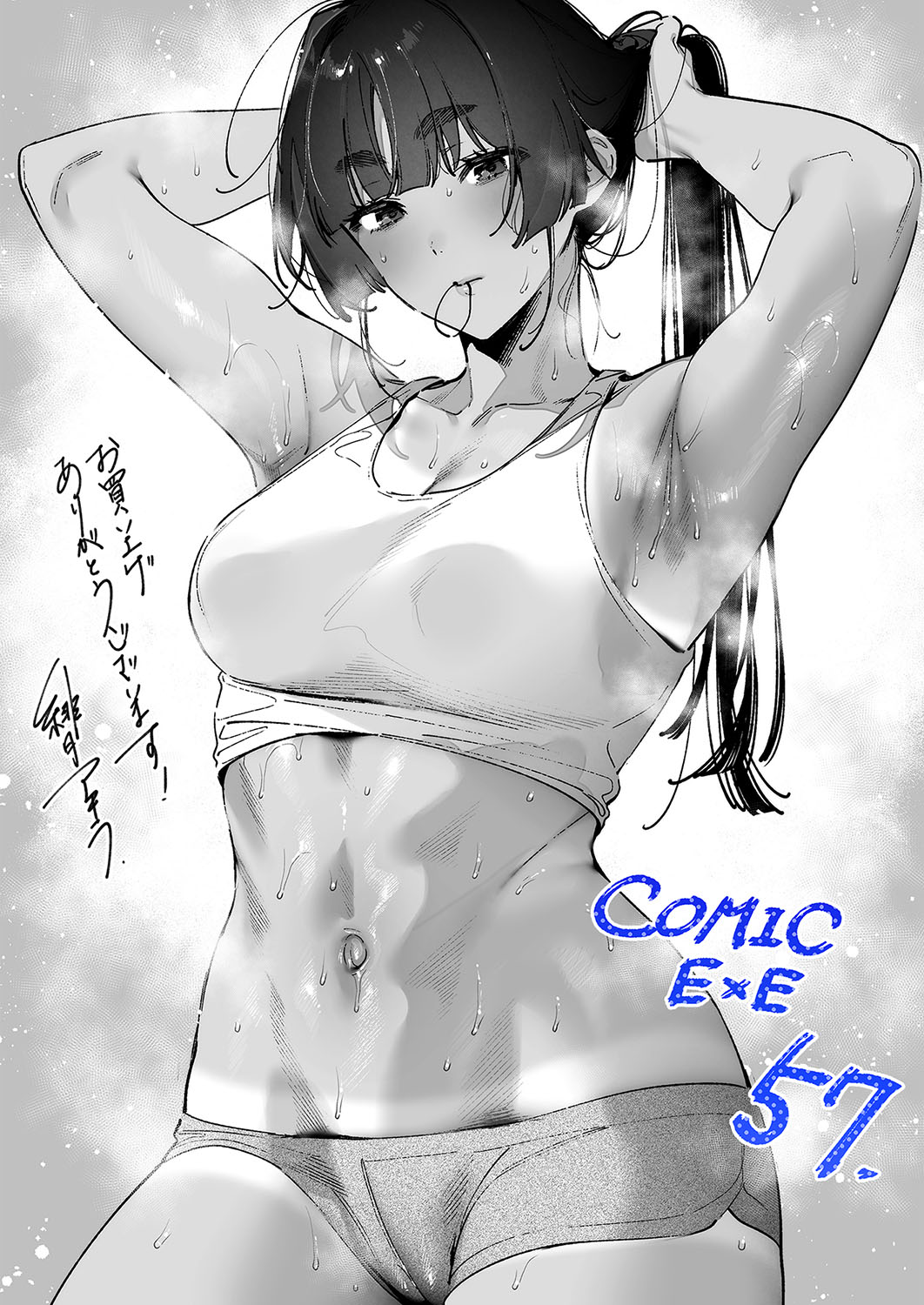 COMIC ExE 57 page 781