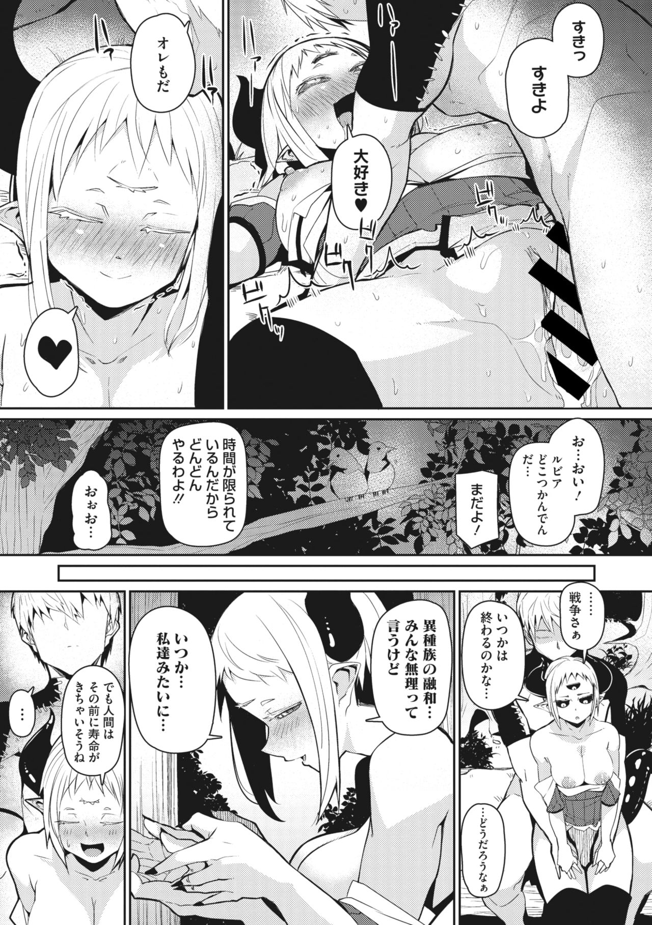 COMIC GAIRA Vol. 01 page 100