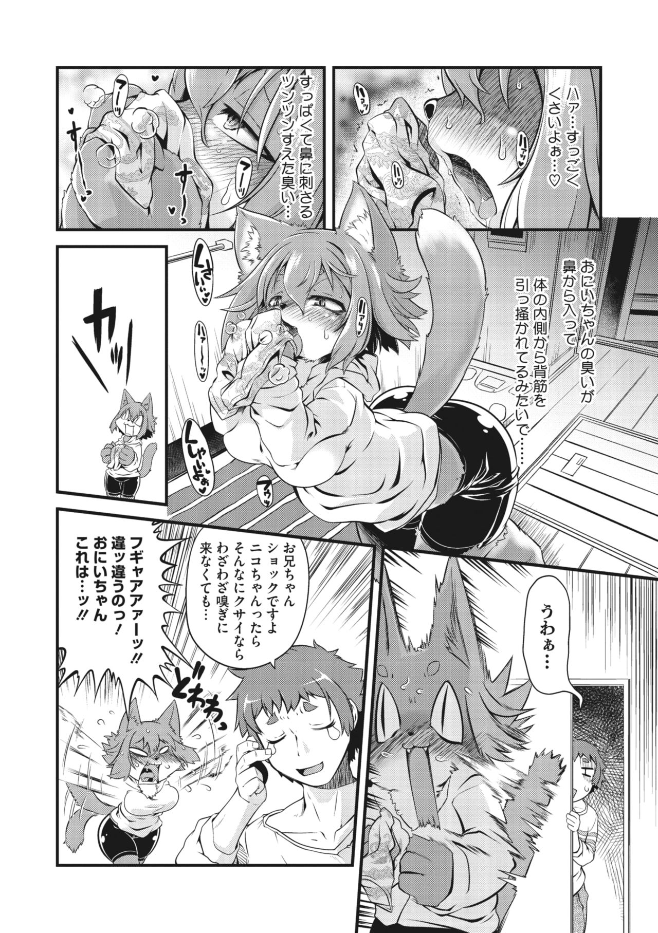 COMIC GAIRA Vol. 01 page 104
