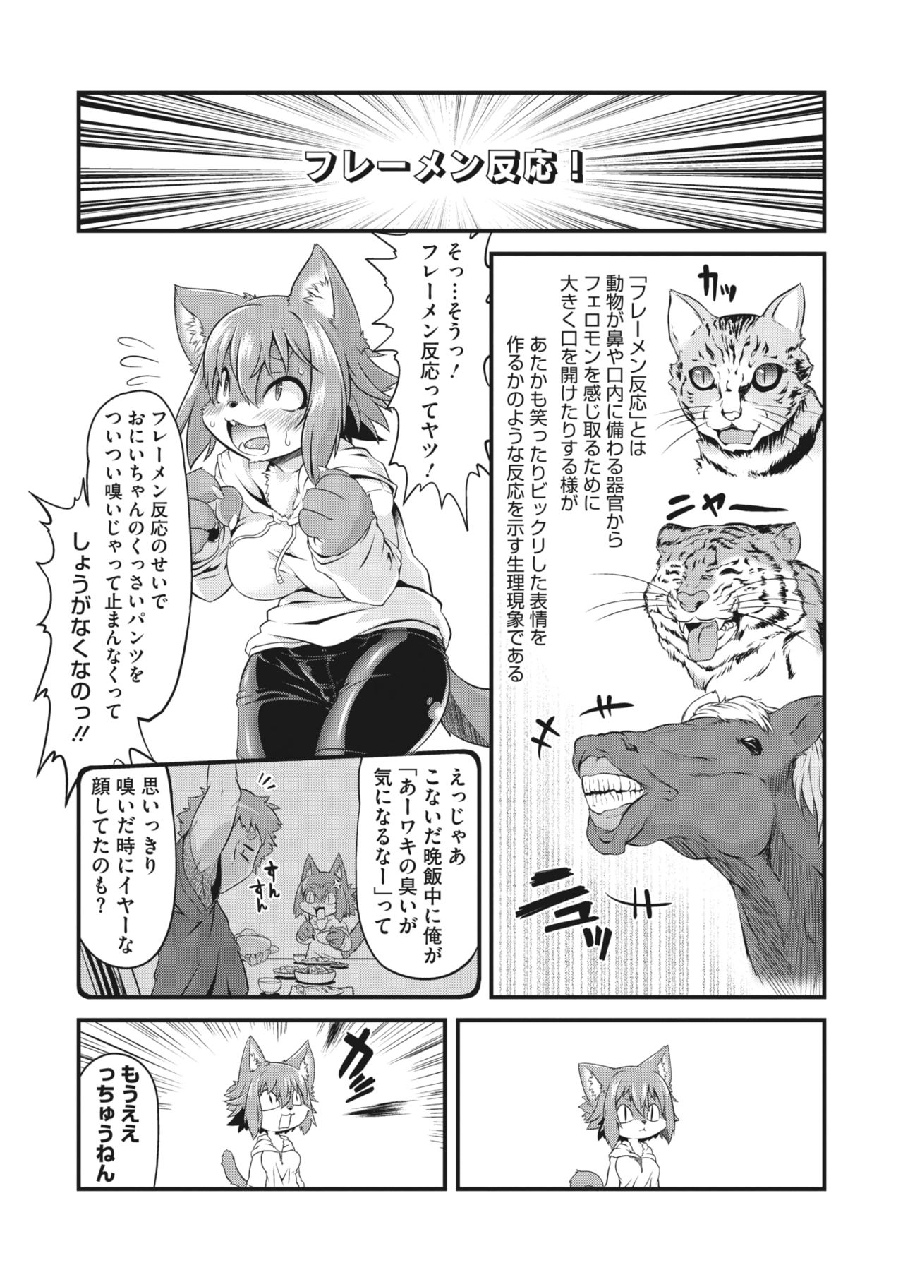 COMIC GAIRA Vol. 01 page 105