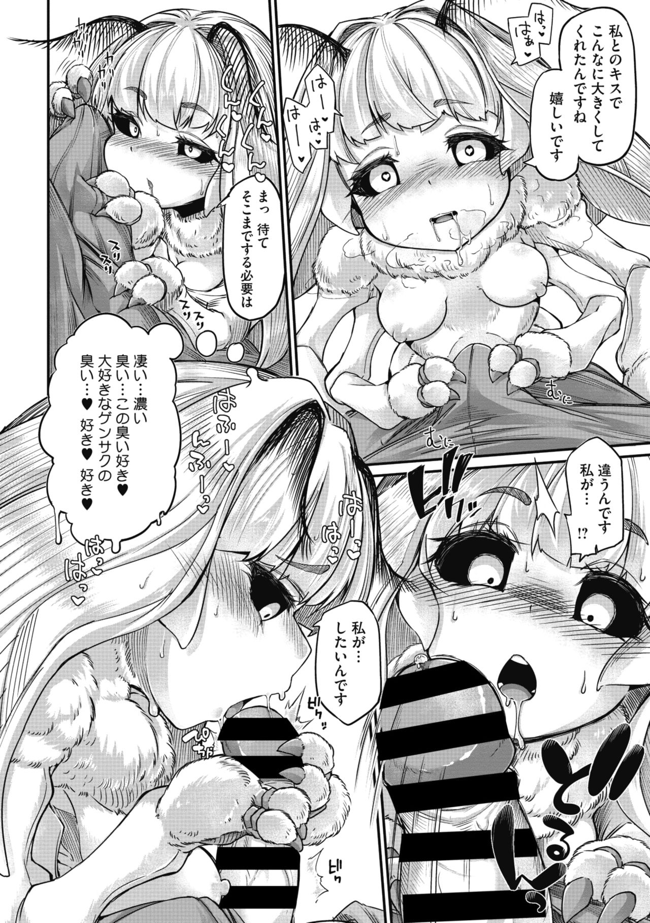 COMIC GAIRA Vol. 01 page 11