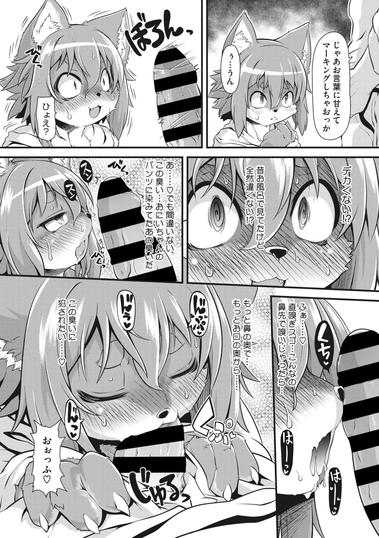 COMIC GAIRA Vol. 01 page 112