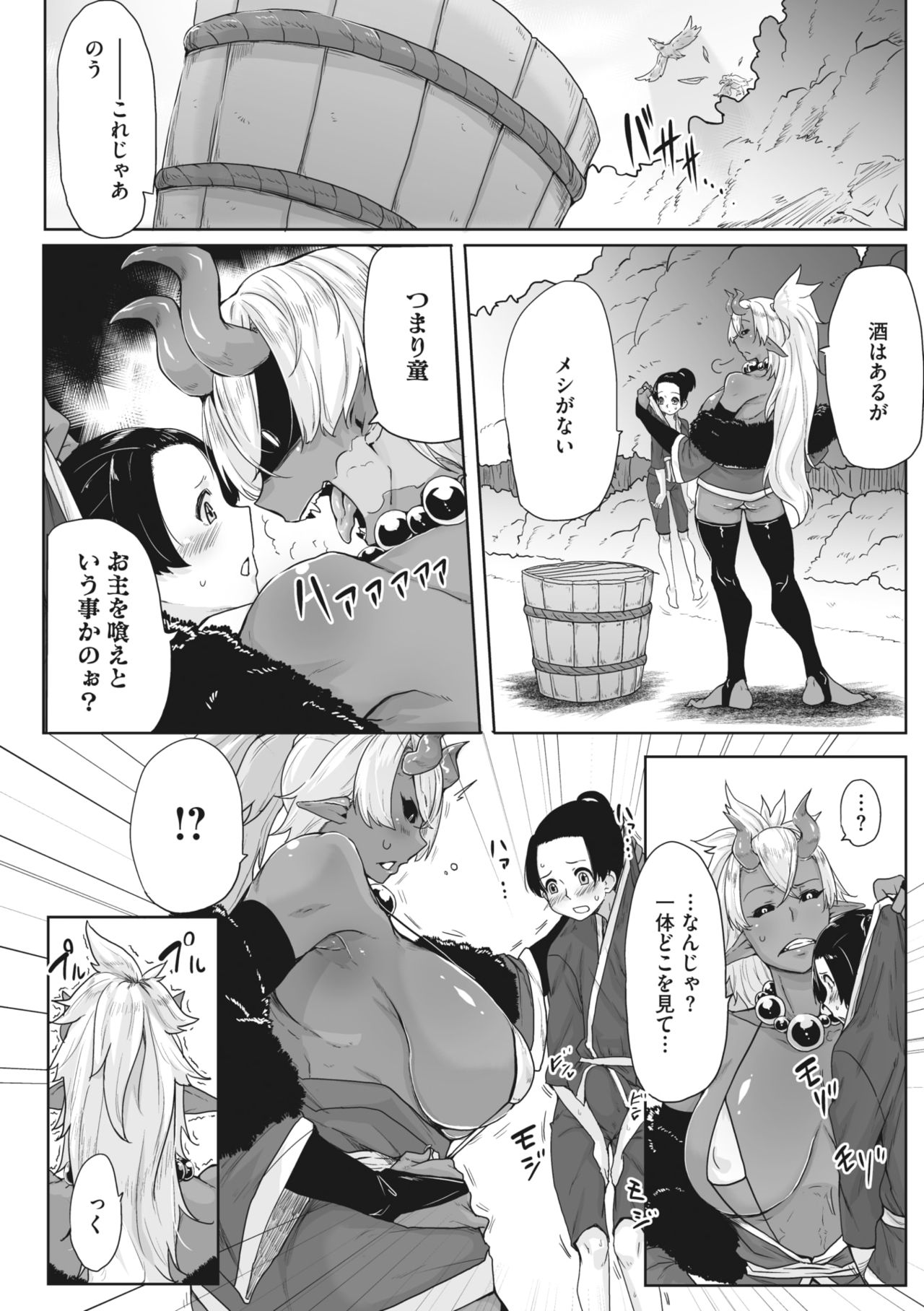 COMIC GAIRA Vol. 01 page 125