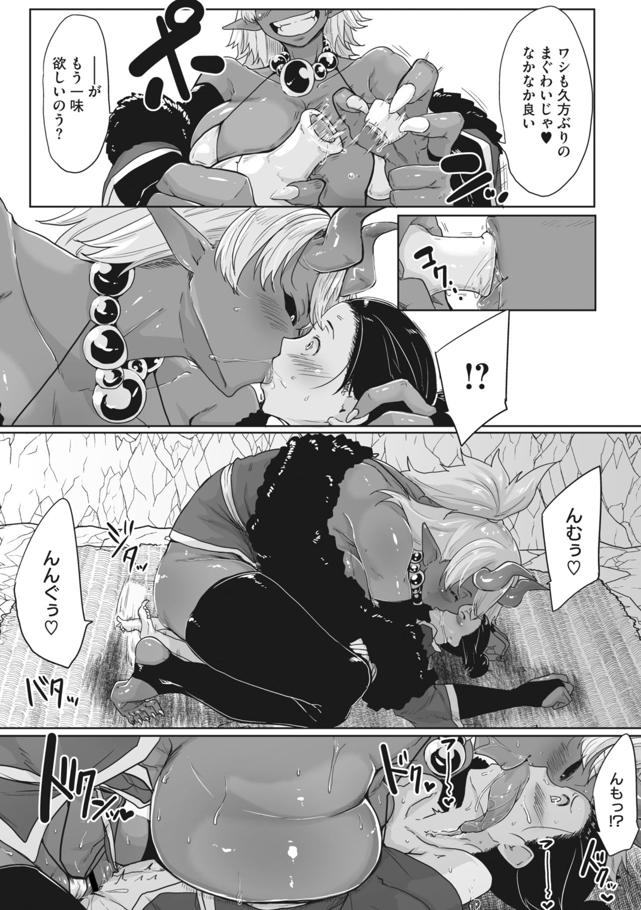 COMIC GAIRA Vol. 01 page 128