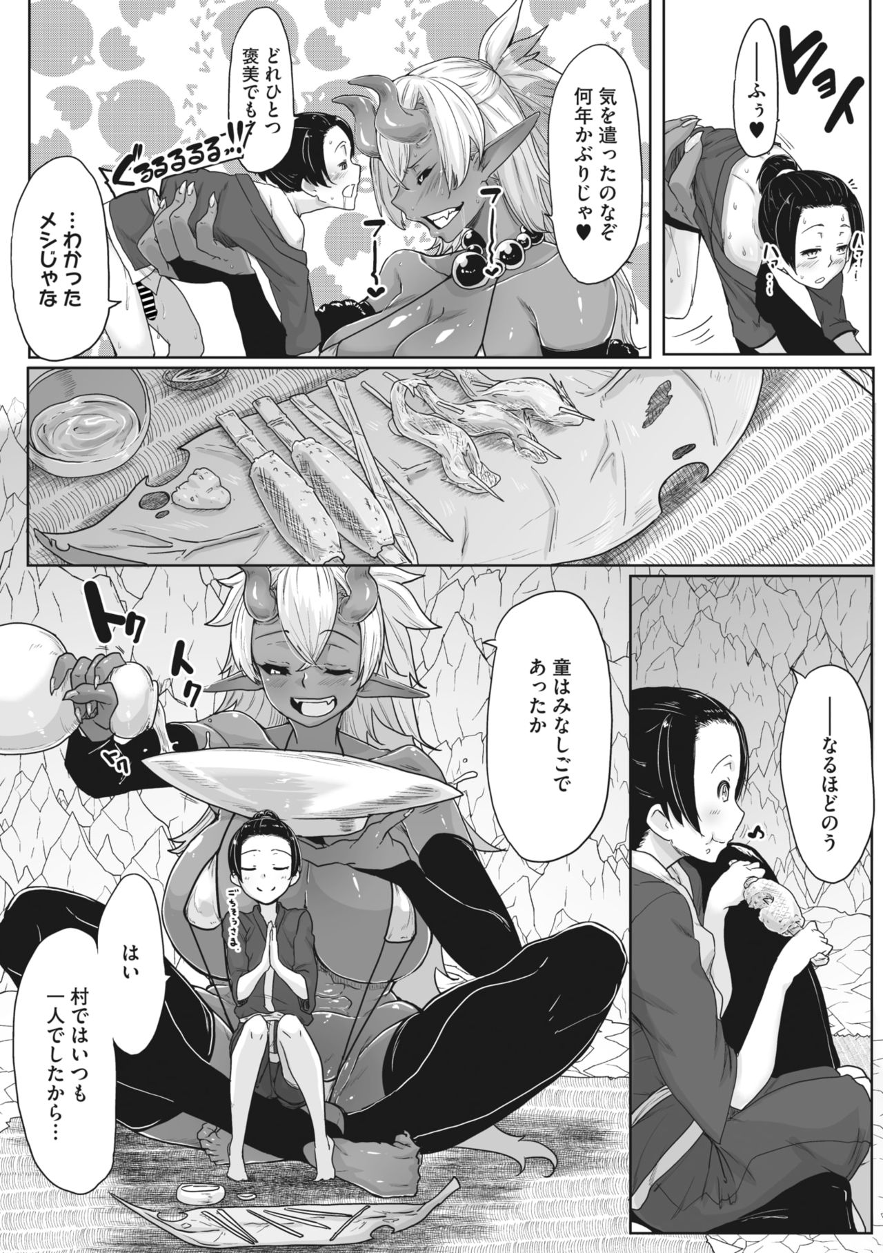 COMIC GAIRA Vol. 01 page 135