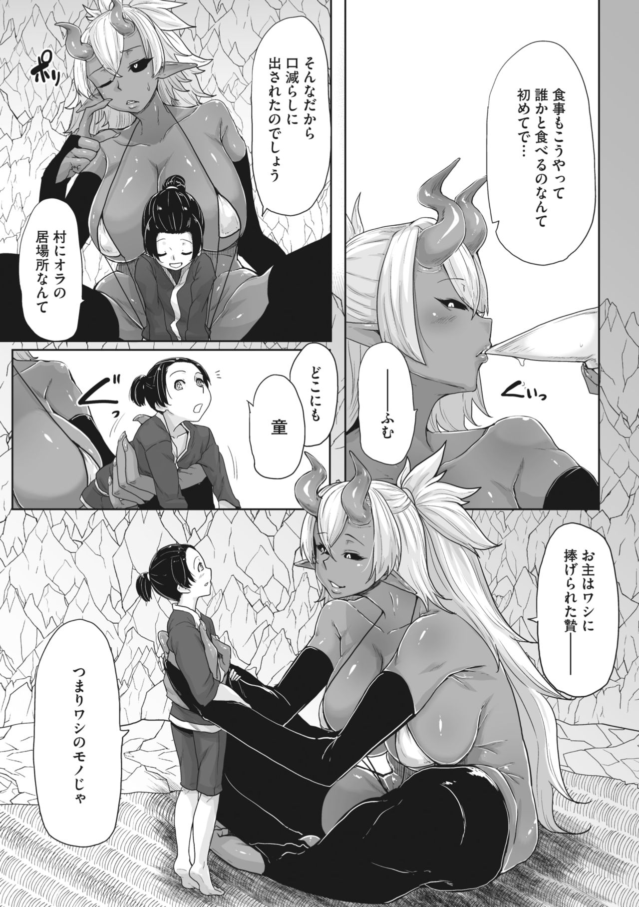 COMIC GAIRA Vol. 01 page 136
