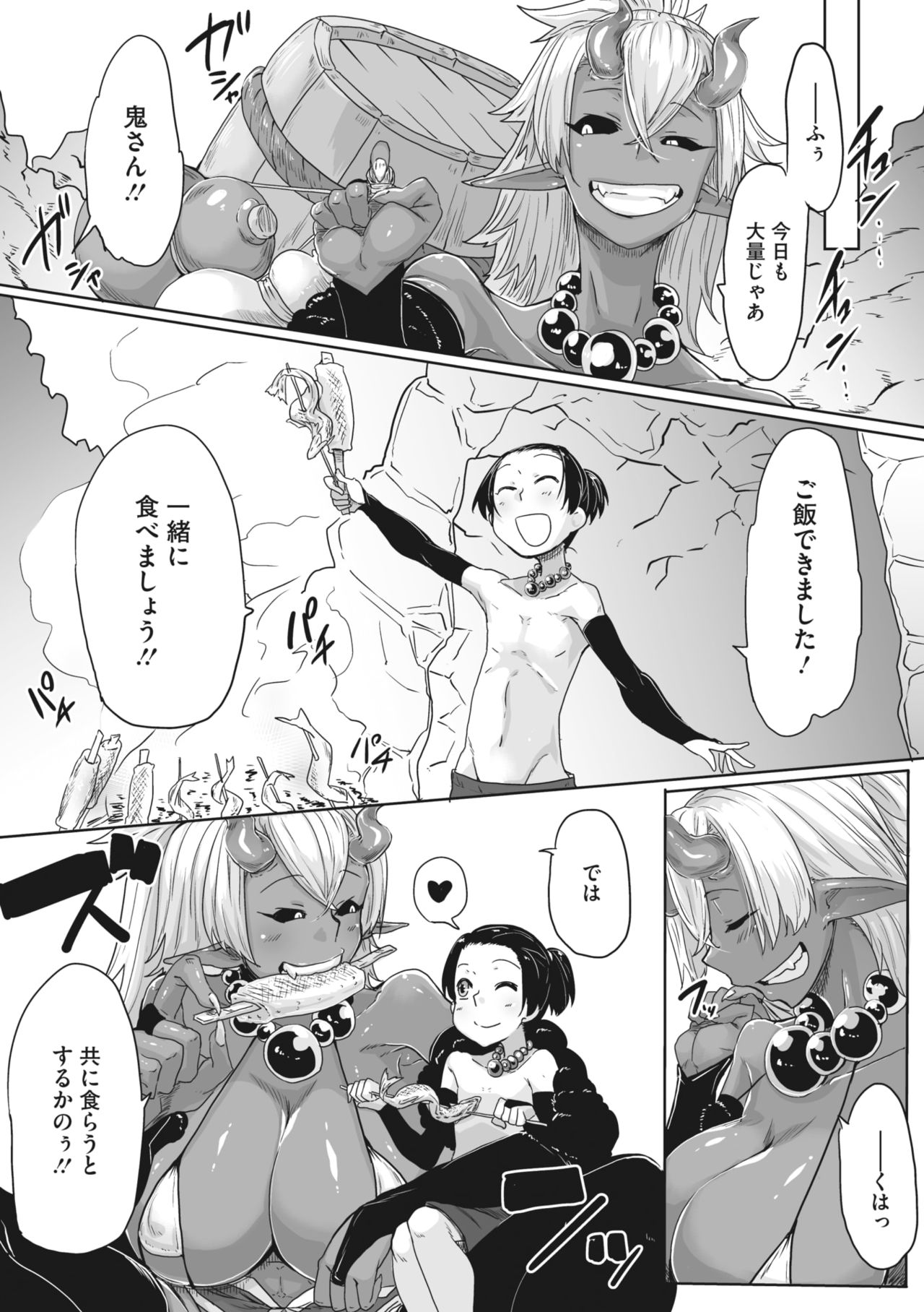 COMIC GAIRA Vol. 01 page 146
