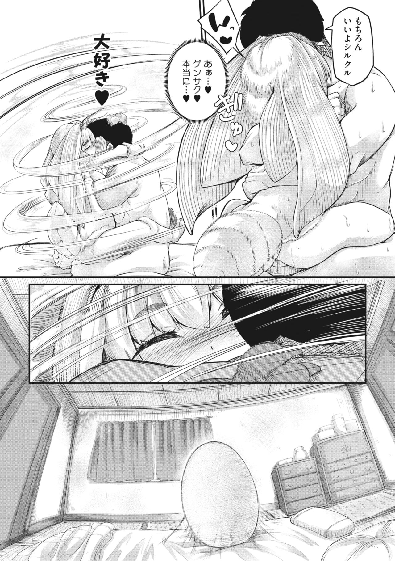 COMIC GAIRA Vol. 01 page 28