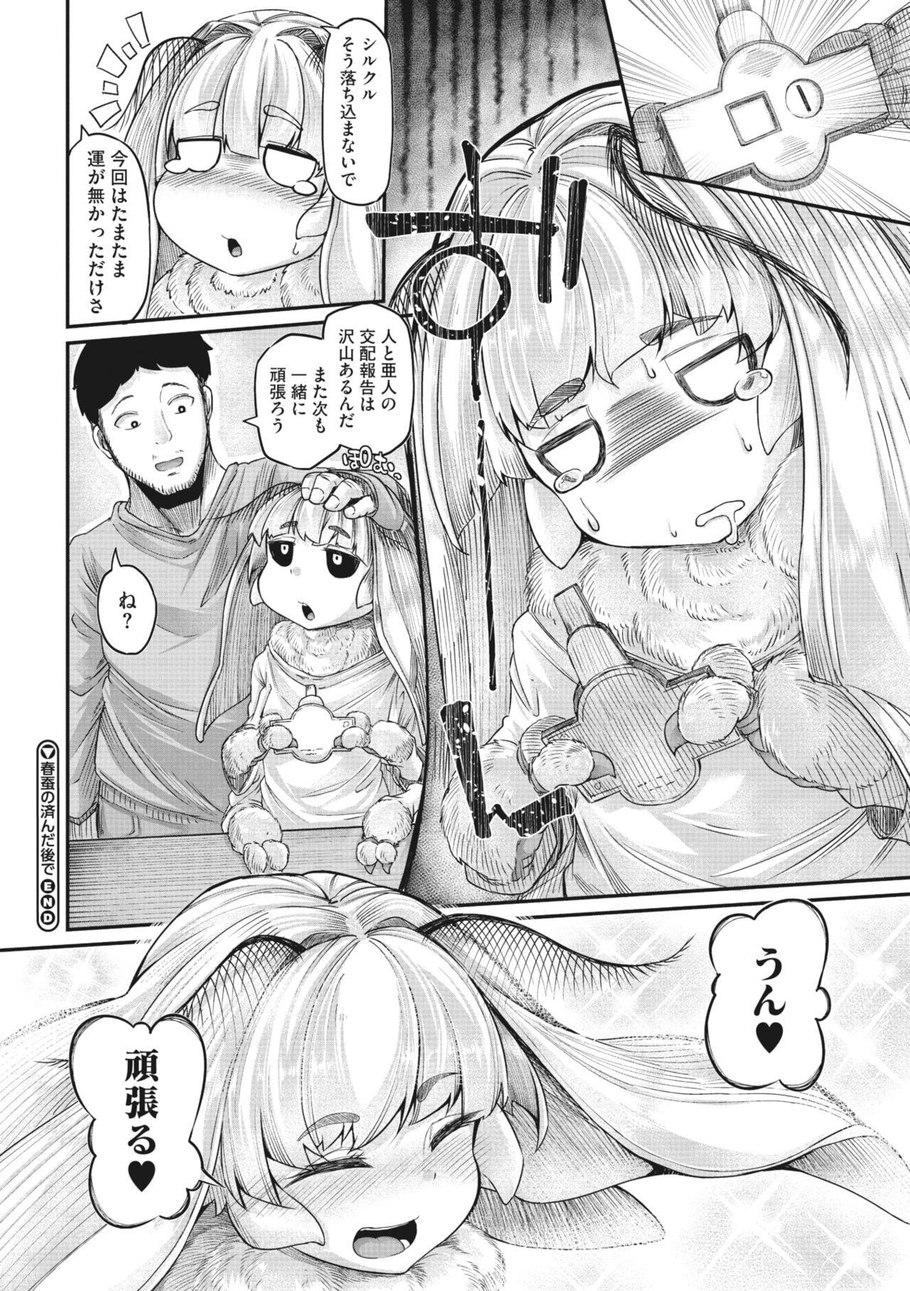 COMIC GAIRA Vol. 01 page 29