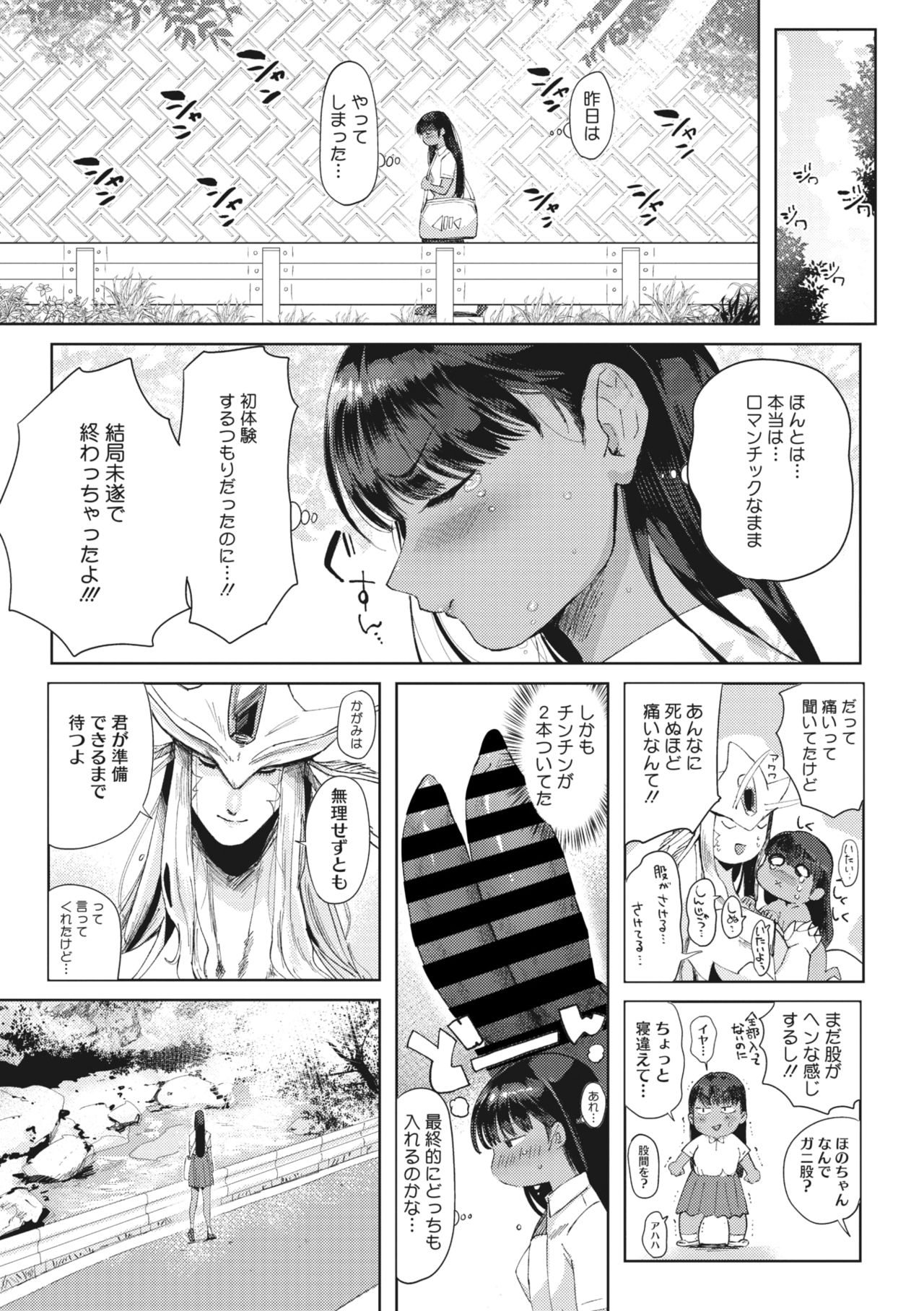 COMIC GAIRA Vol. 01 page 33