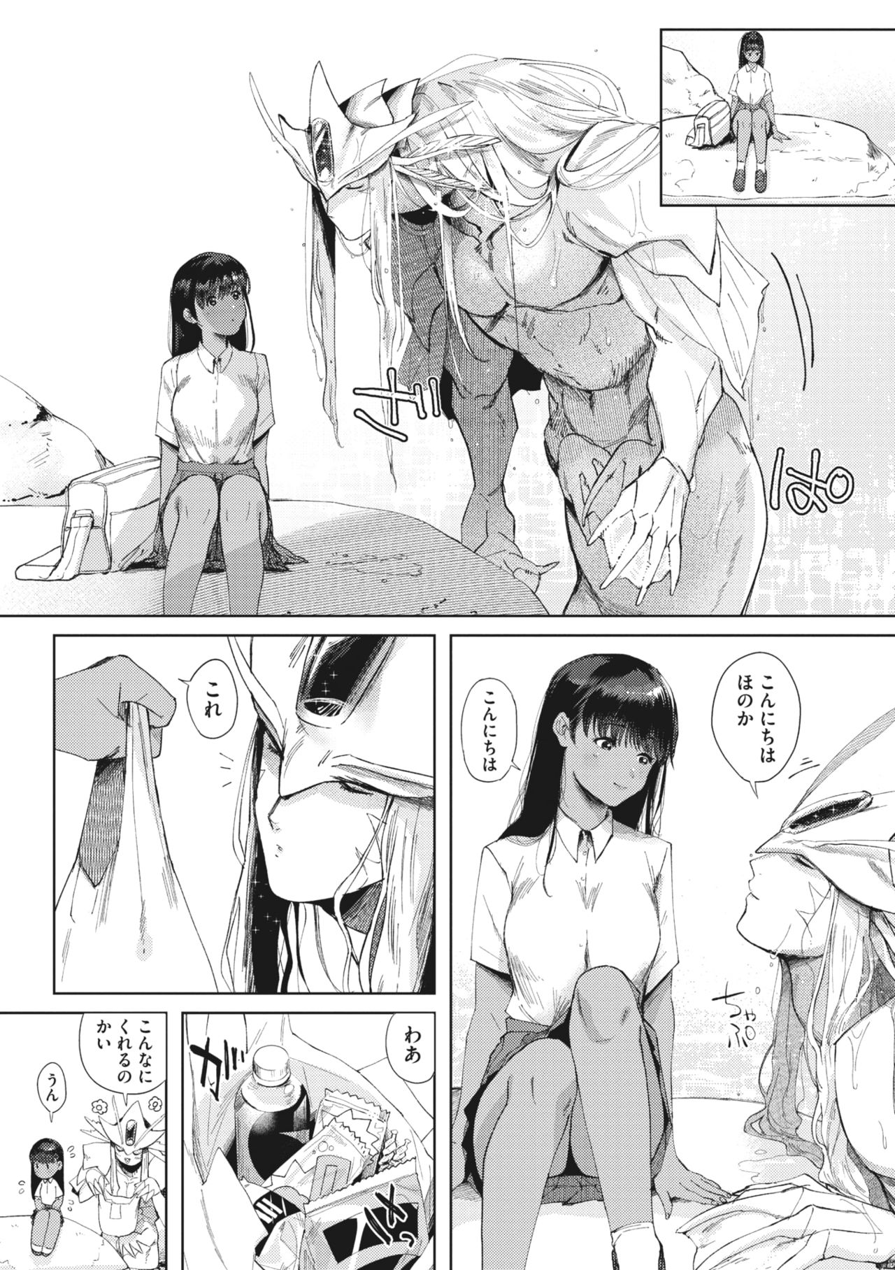 COMIC GAIRA Vol. 01 page 34