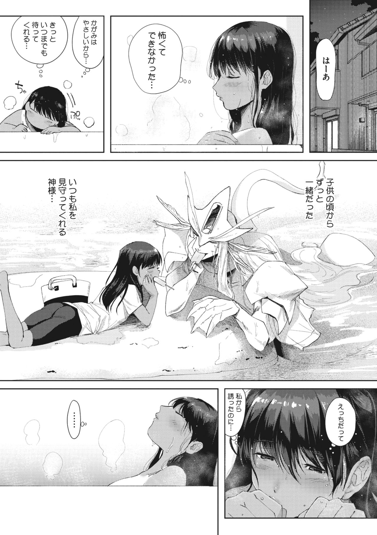 COMIC GAIRA Vol. 01 page 36