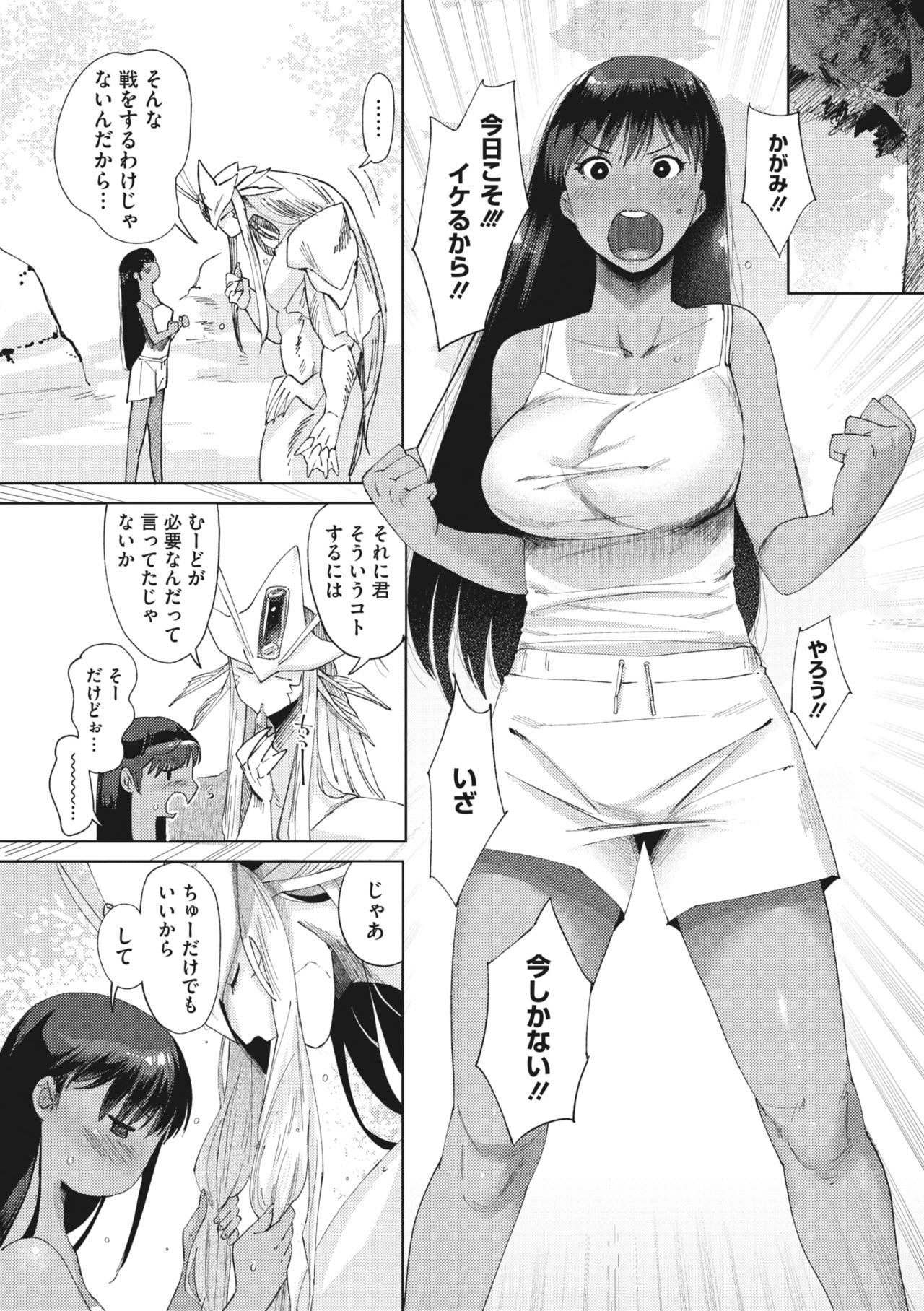 COMIC GAIRA Vol. 01 page 37