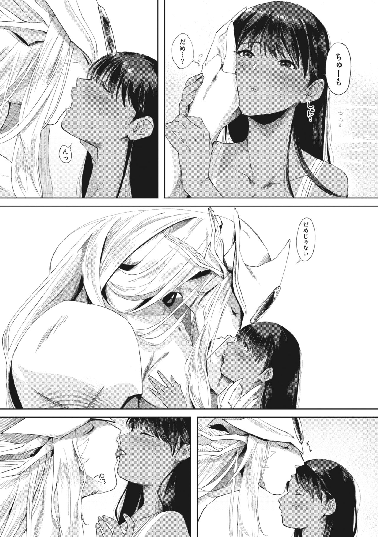 COMIC GAIRA Vol. 01 page 38