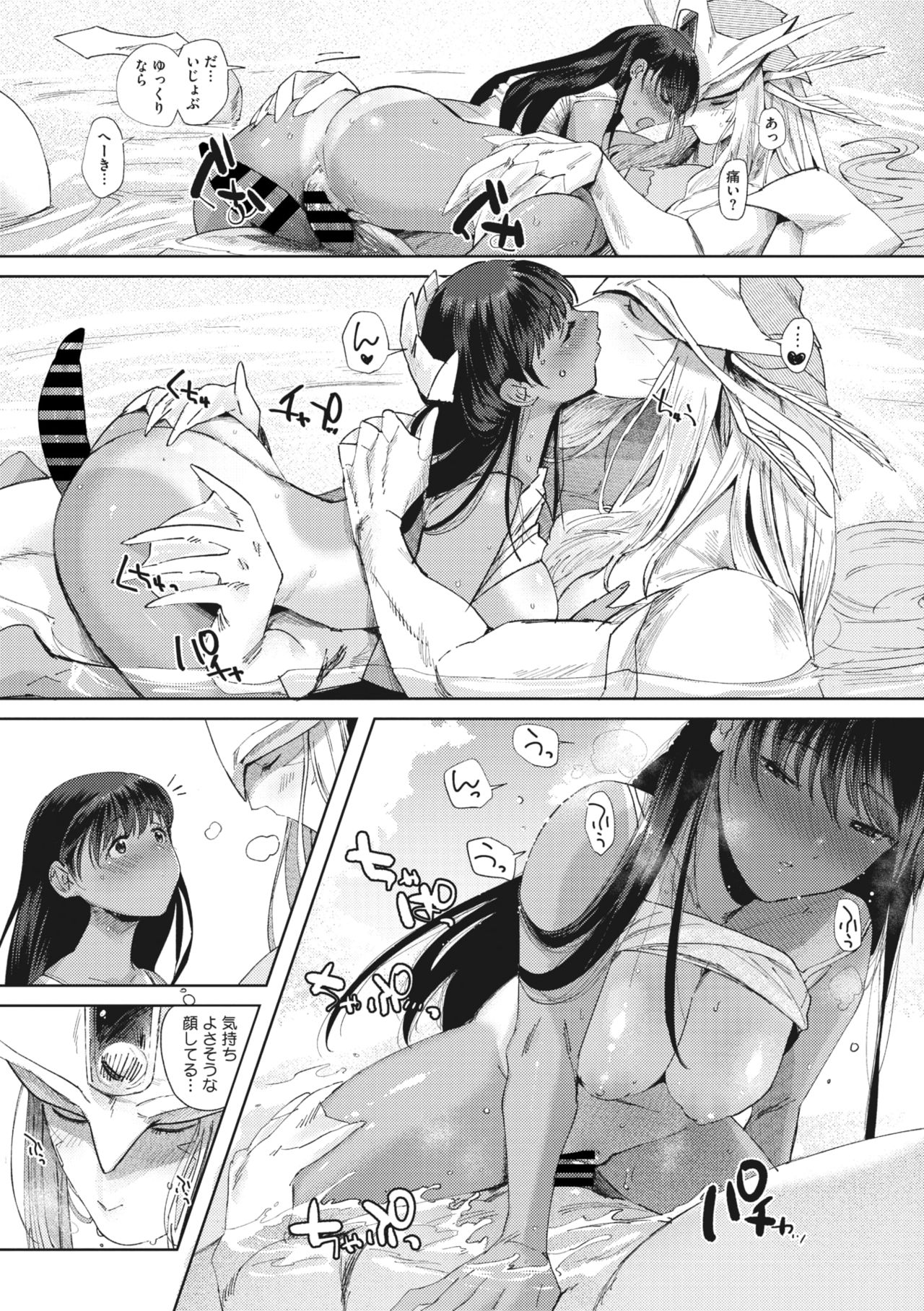 COMIC GAIRA Vol. 01 page 51