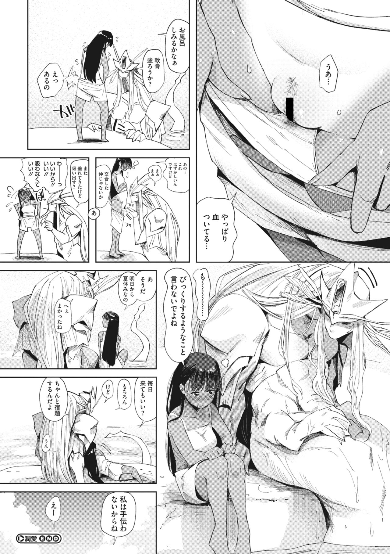 COMIC GAIRA Vol. 01 page 55