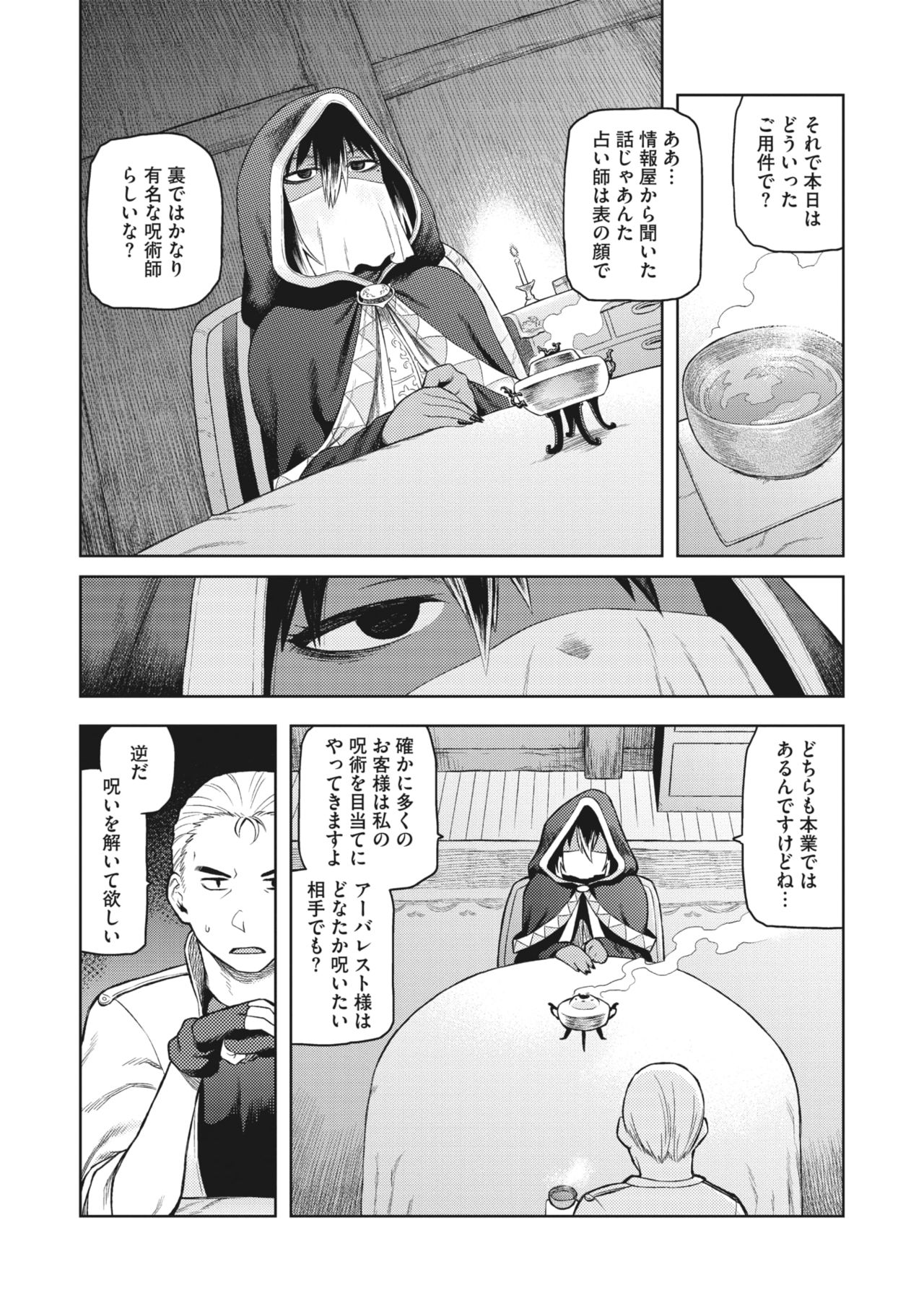 COMIC GAIRA Vol. 01 page 58