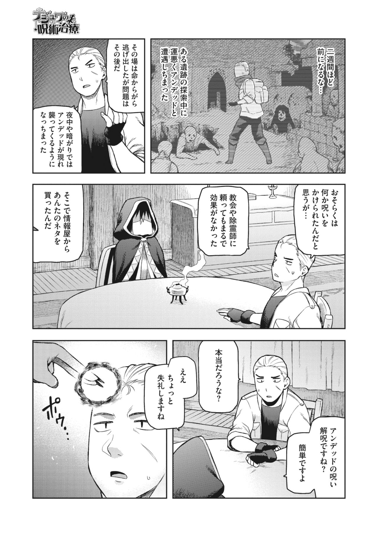 COMIC GAIRA Vol. 01 page 59