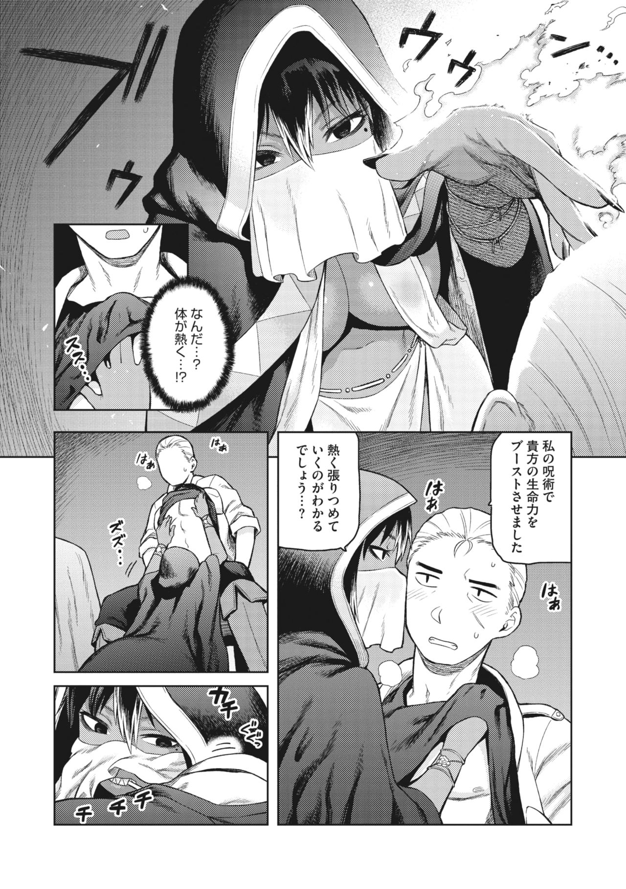COMIC GAIRA Vol. 01 page 60