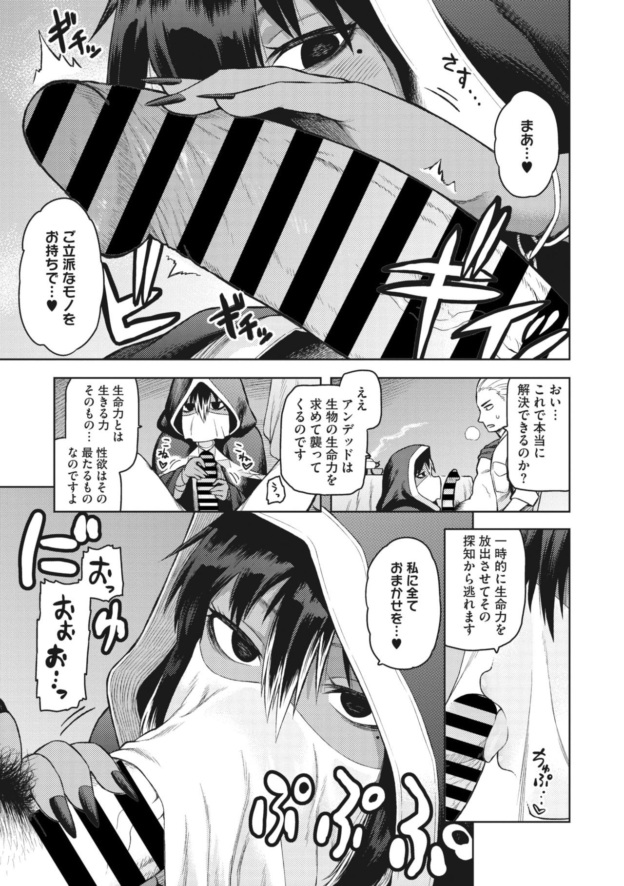 COMIC GAIRA Vol. 01 page 61
