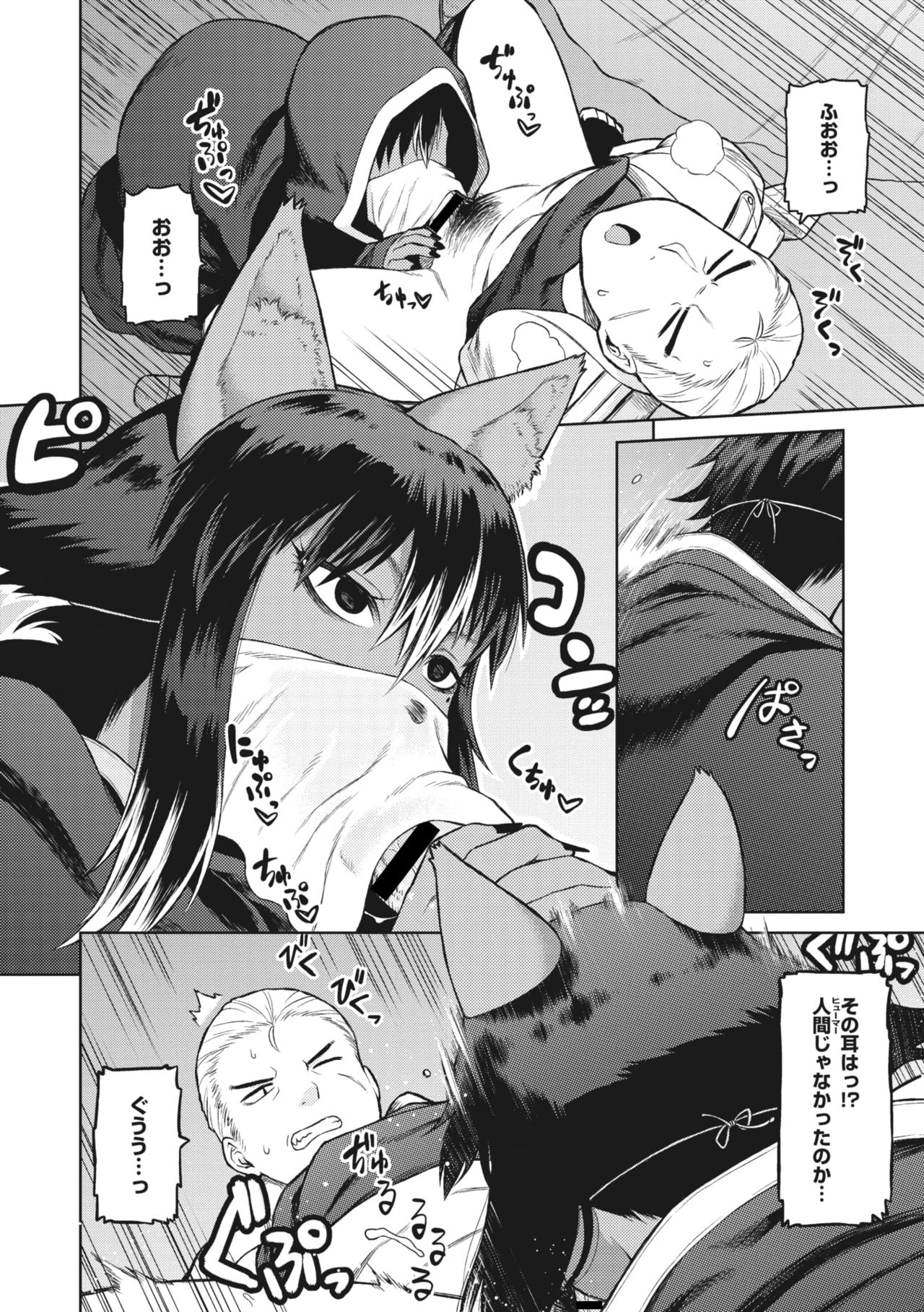 COMIC GAIRA Vol. 01 page 62