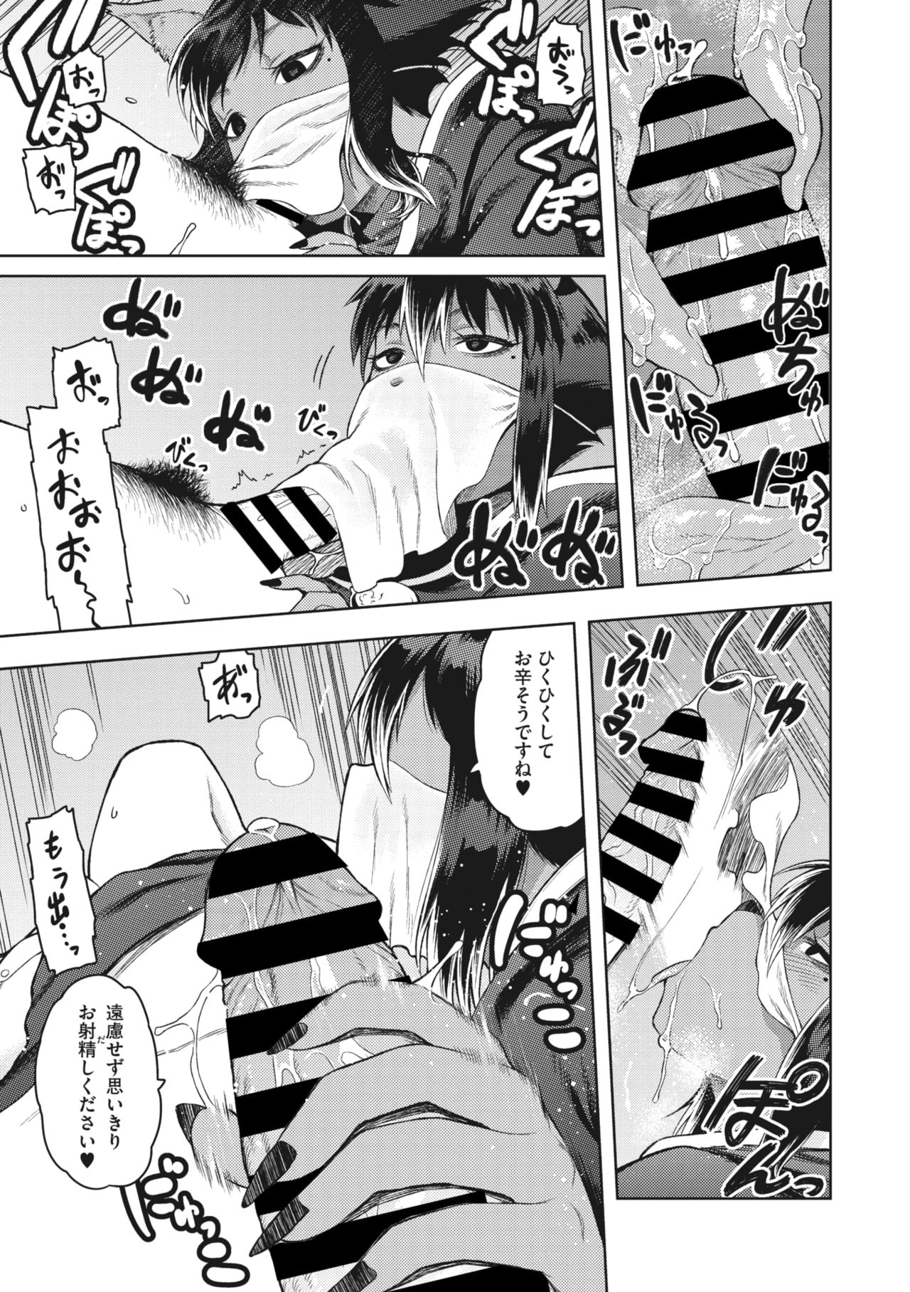 COMIC GAIRA Vol. 01 page 63