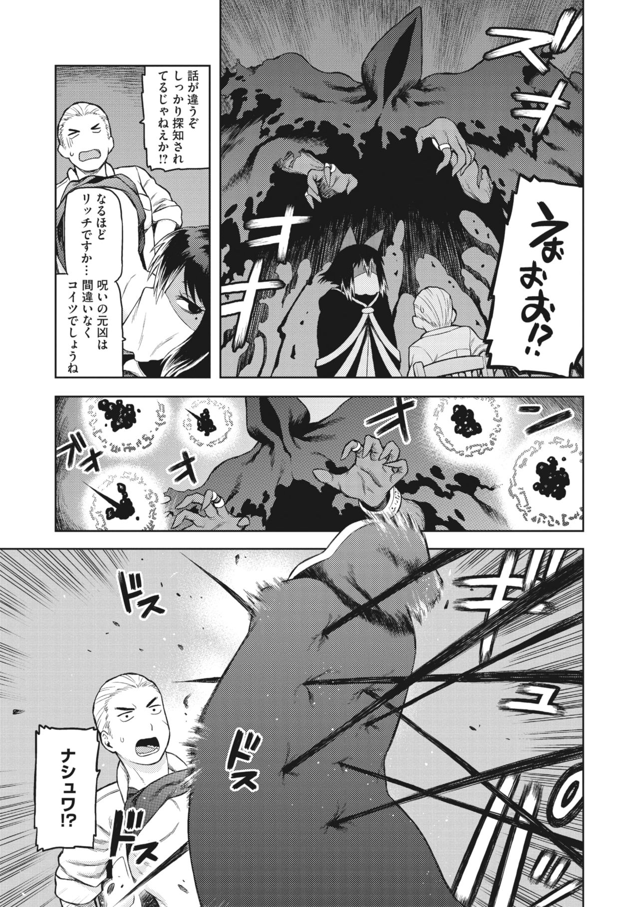 COMIC GAIRA Vol. 01 page 65