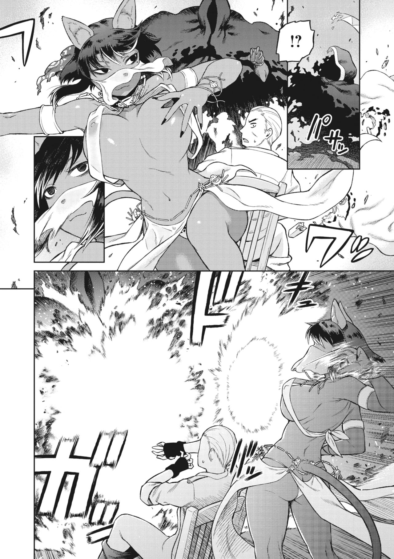COMIC GAIRA Vol. 01 page 66