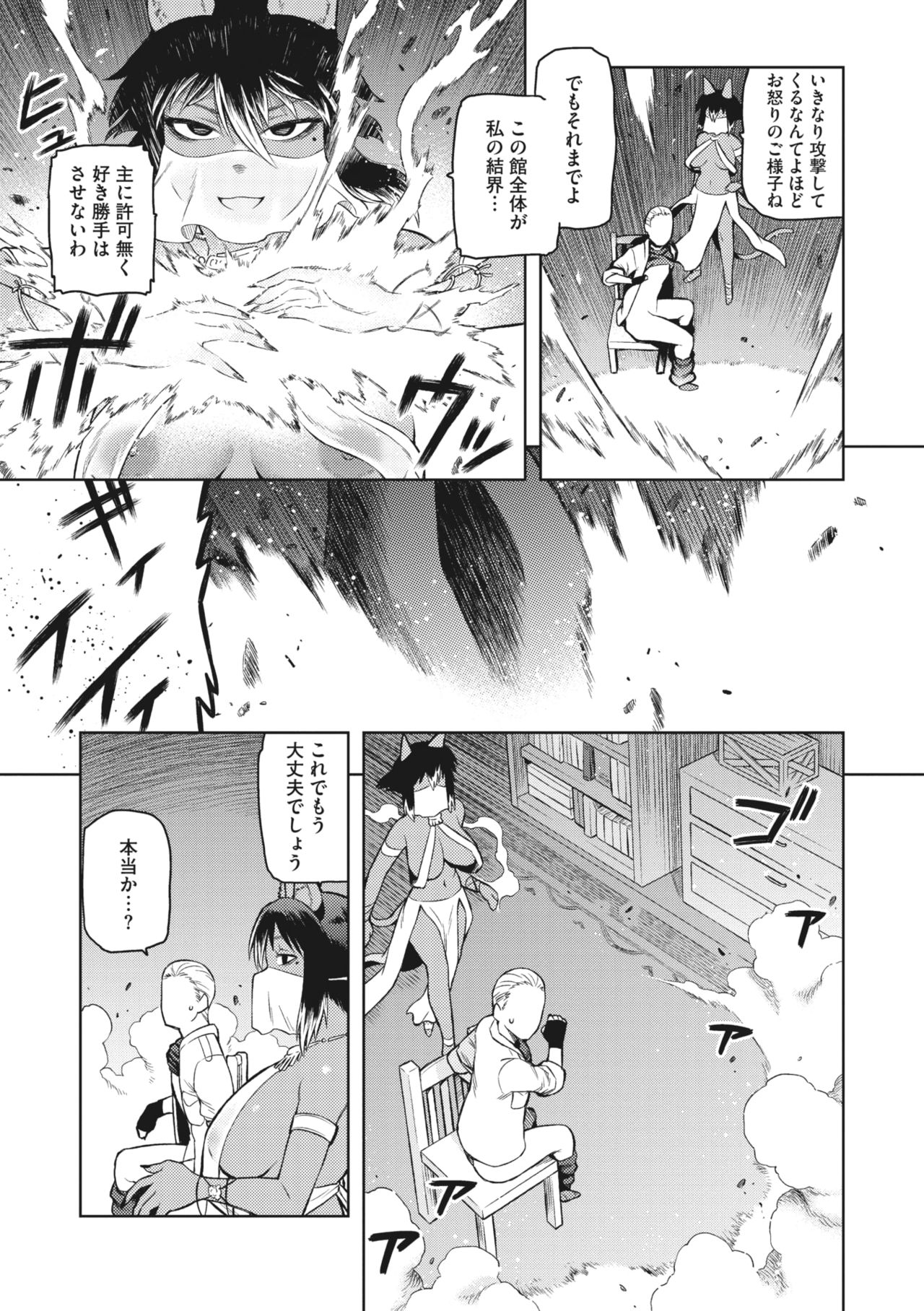 COMIC GAIRA Vol. 01 page 67