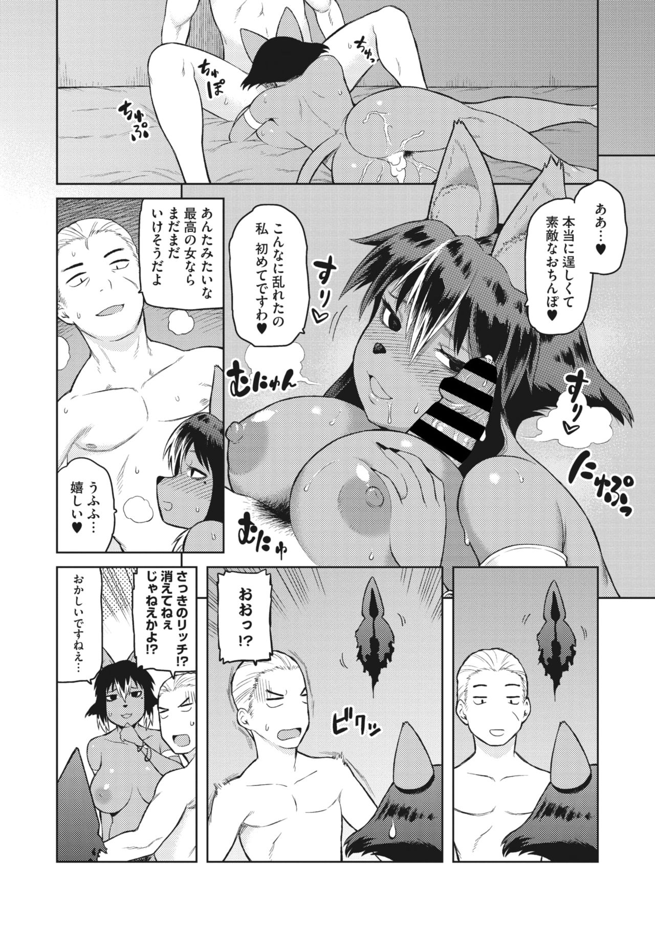 COMIC GAIRA Vol. 01 page 79