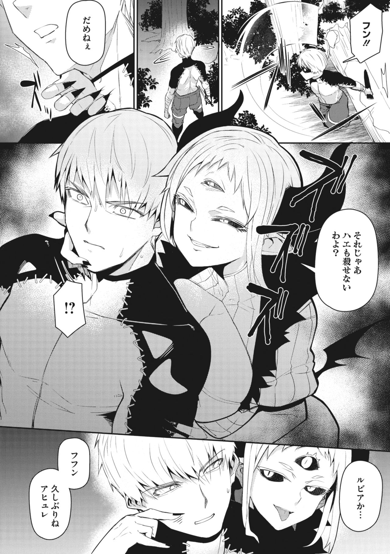 COMIC GAIRA Vol. 01 page 83