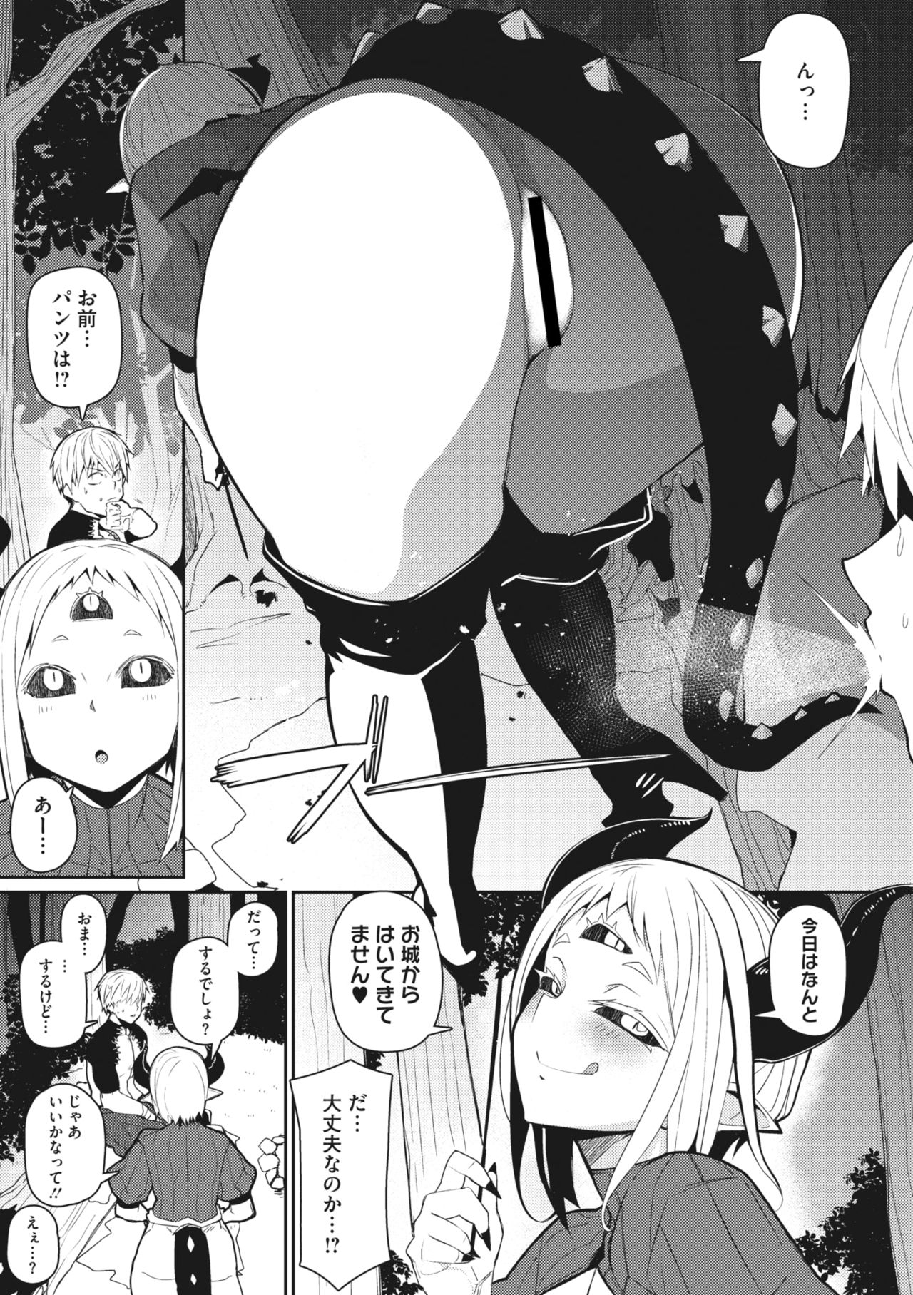 COMIC GAIRA Vol. 01 page 86