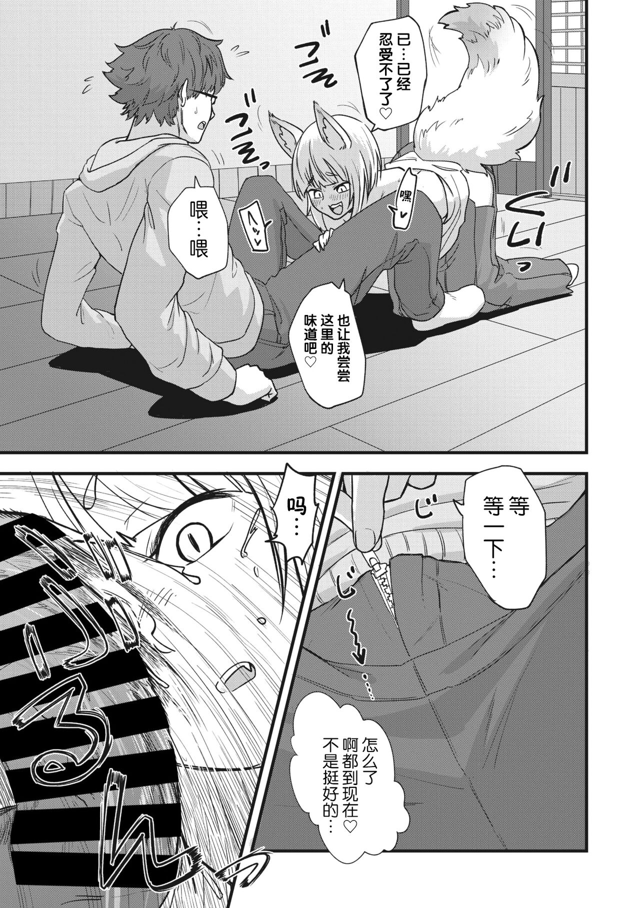 COMIC GAIRA Vol. 17 page 101