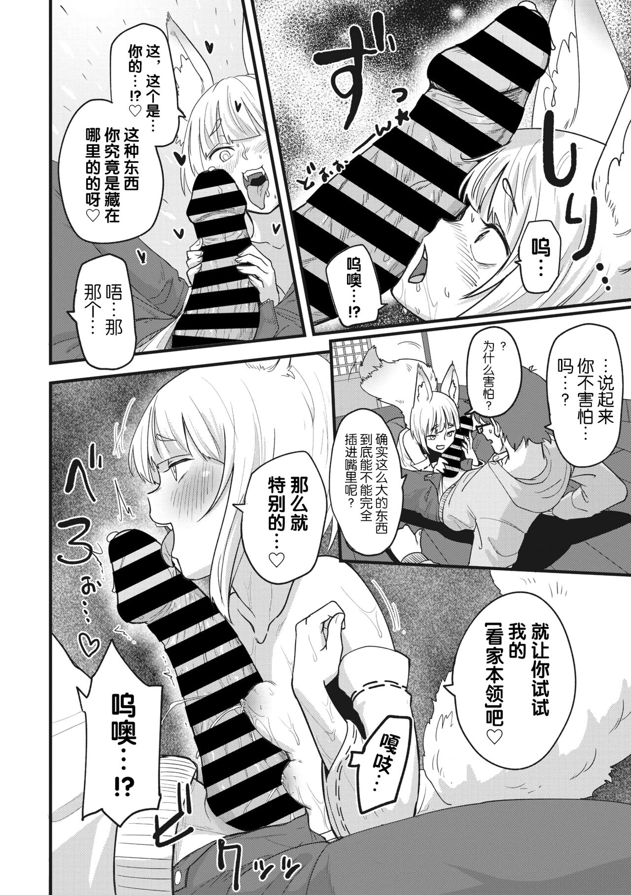 COMIC GAIRA Vol. 17 page 102