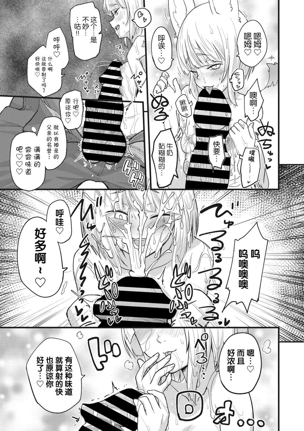 COMIC GAIRA Vol. 17 page 103