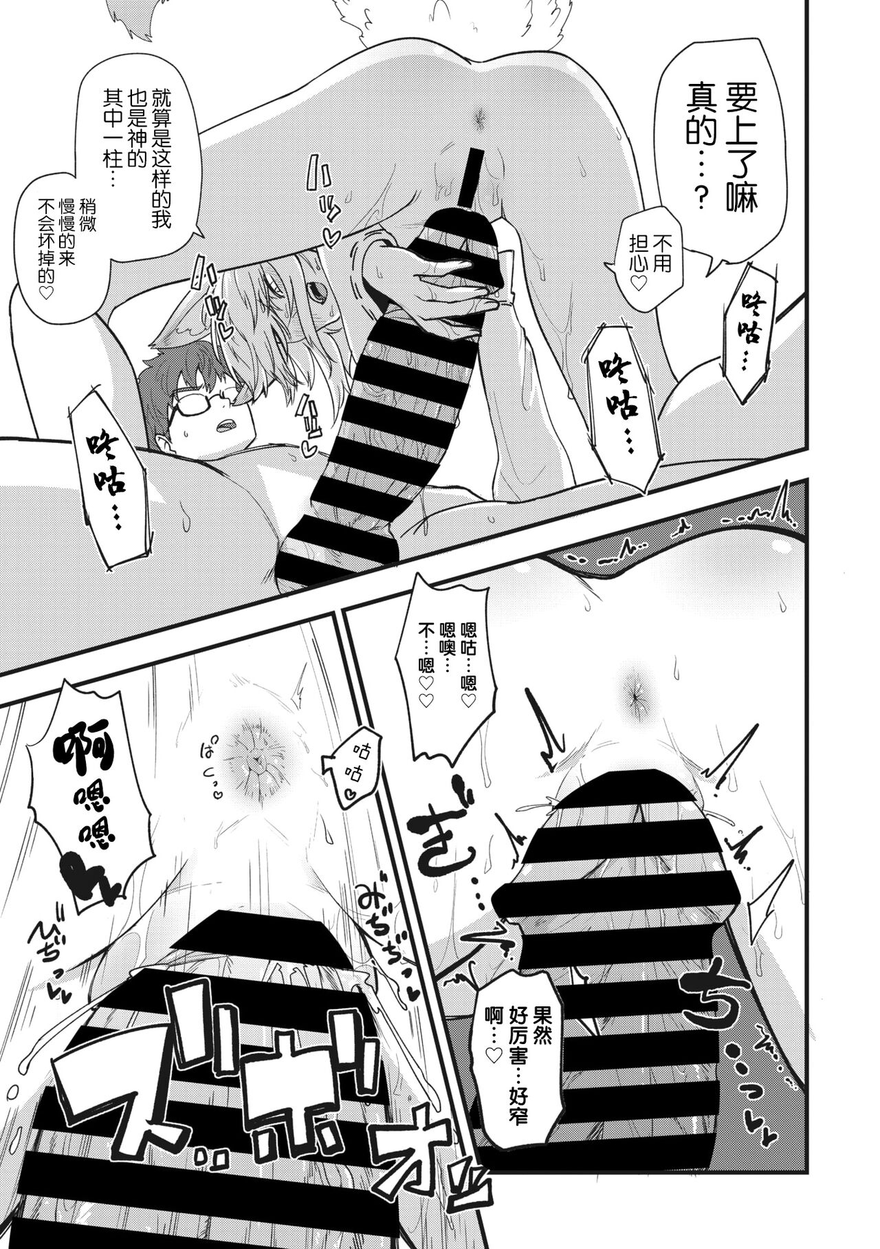 COMIC GAIRA Vol. 17 page 105