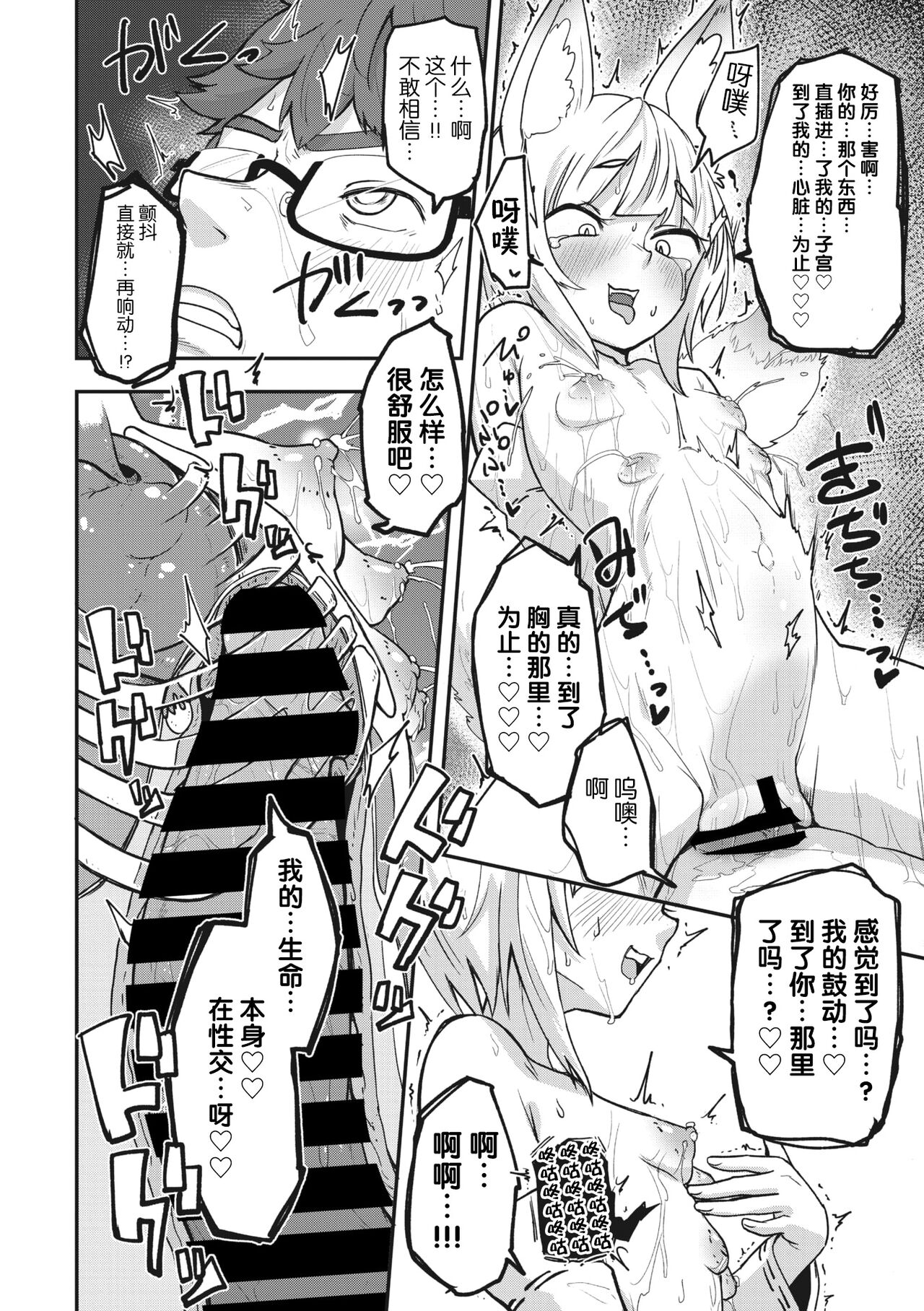 COMIC GAIRA Vol. 17 page 108