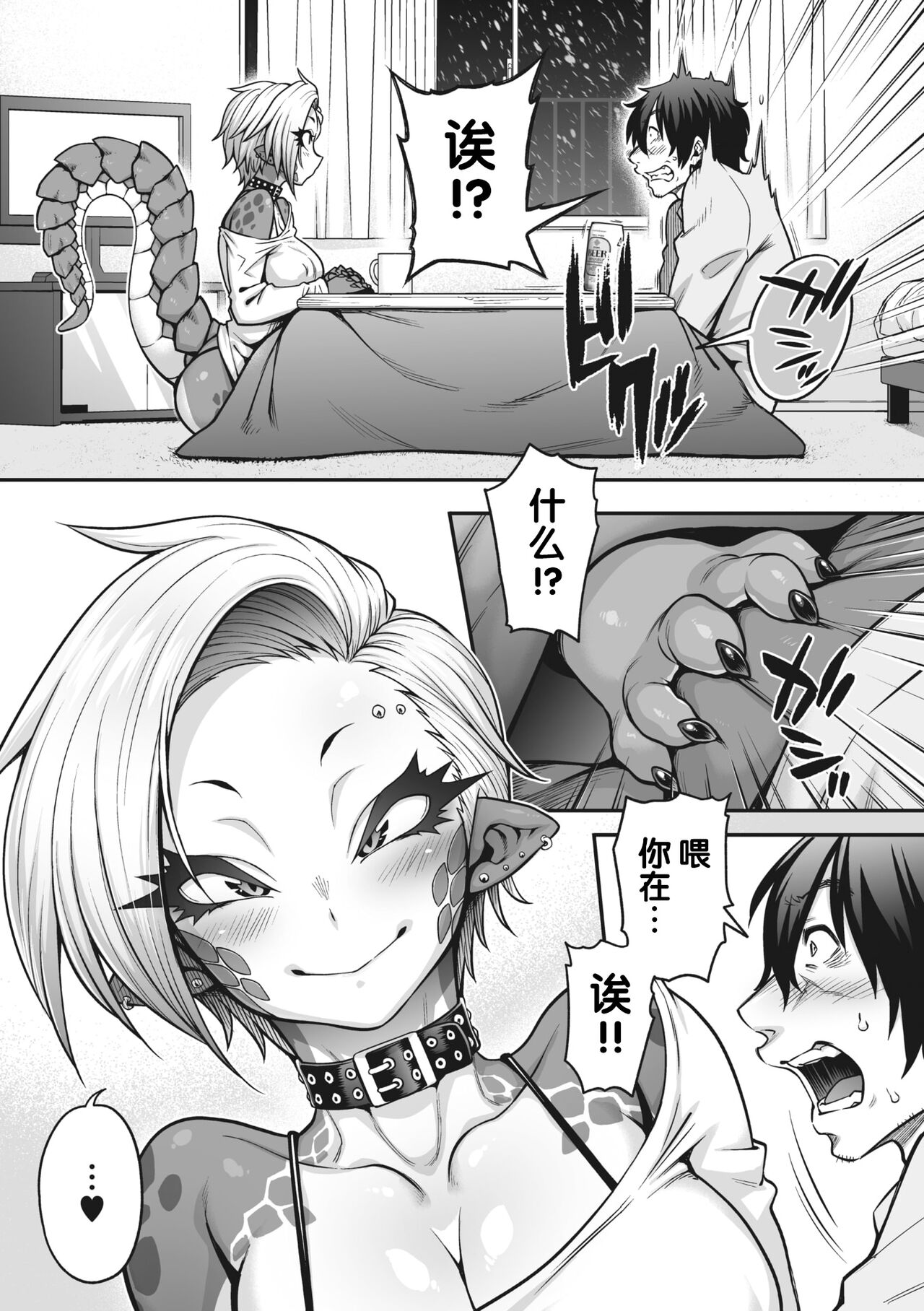 COMIC GAIRA Vol. 17 page 11