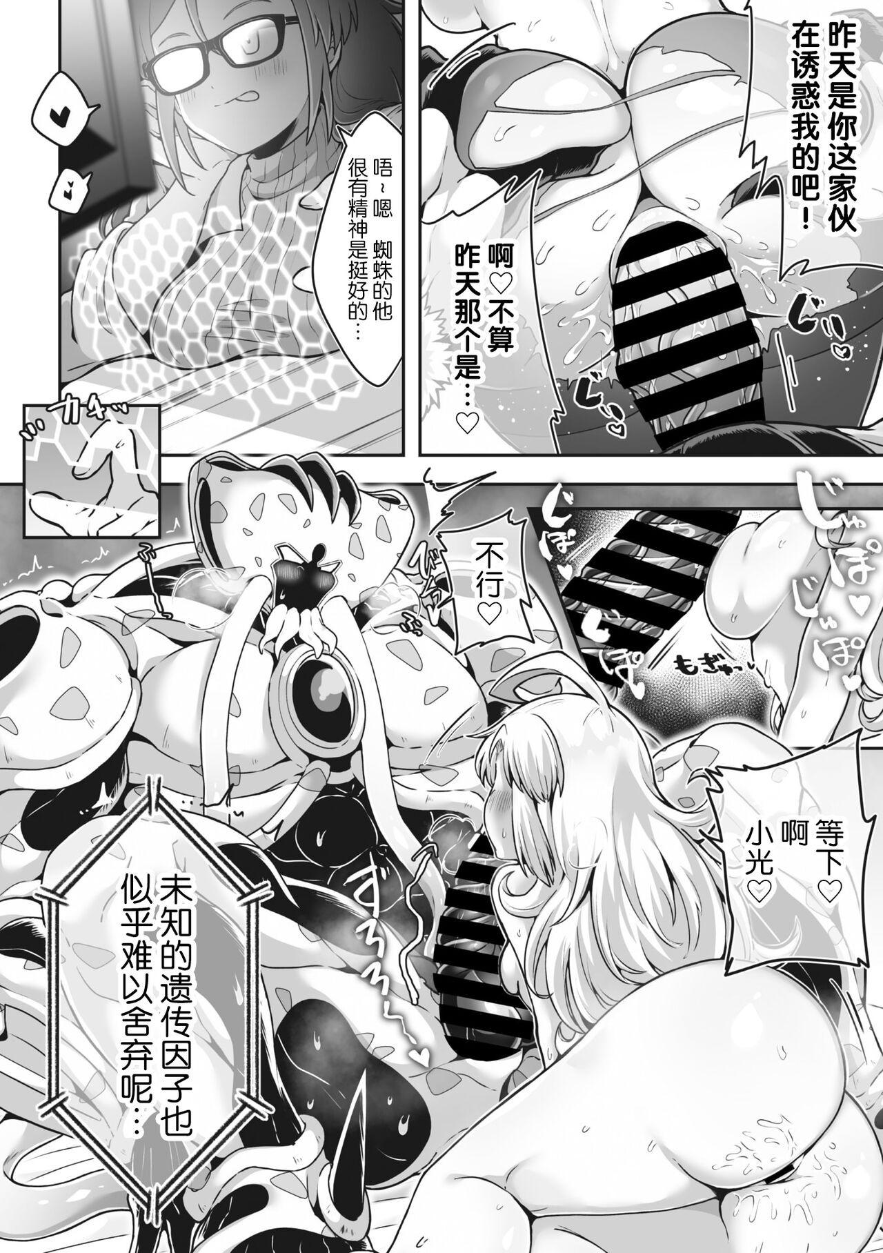 COMIC GAIRA Vol. 17 page 112