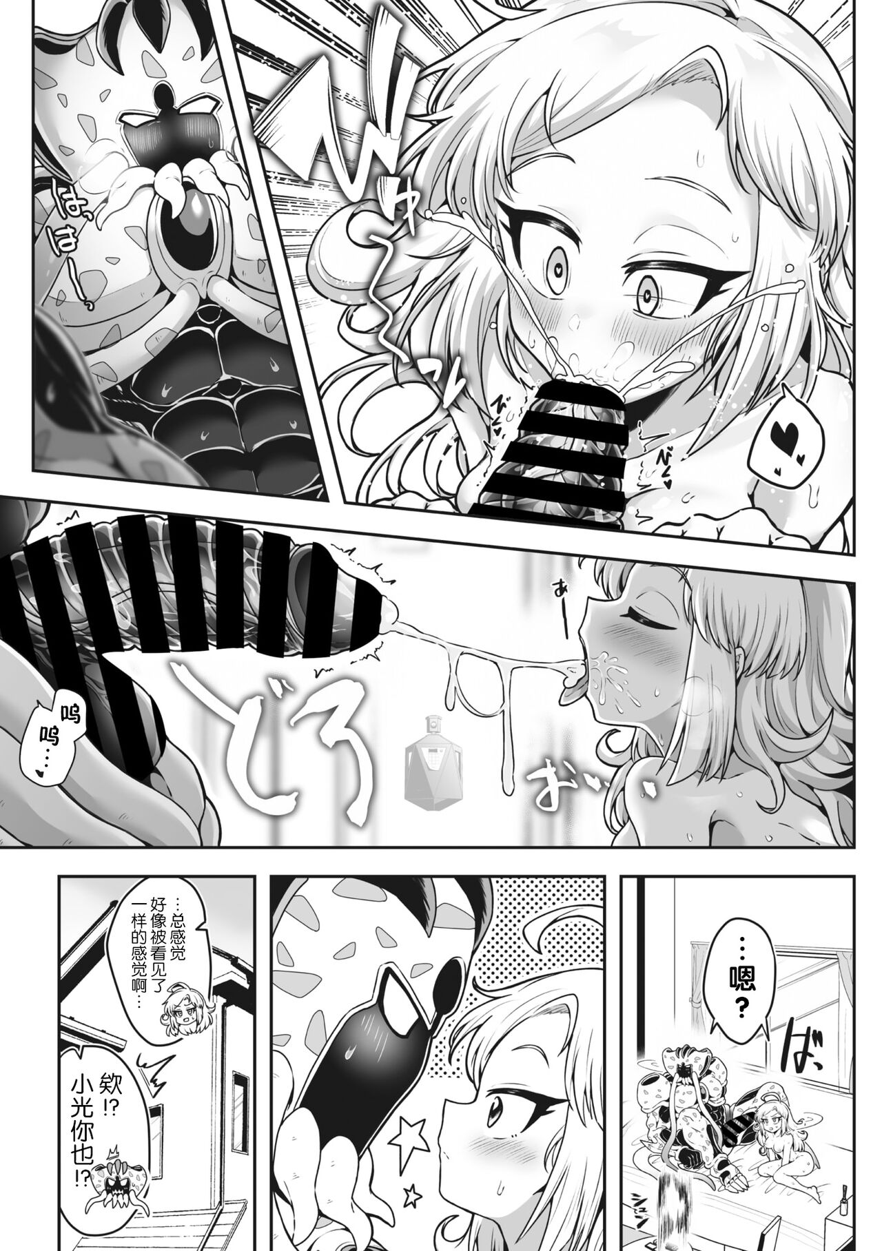 COMIC GAIRA Vol. 17 page 113