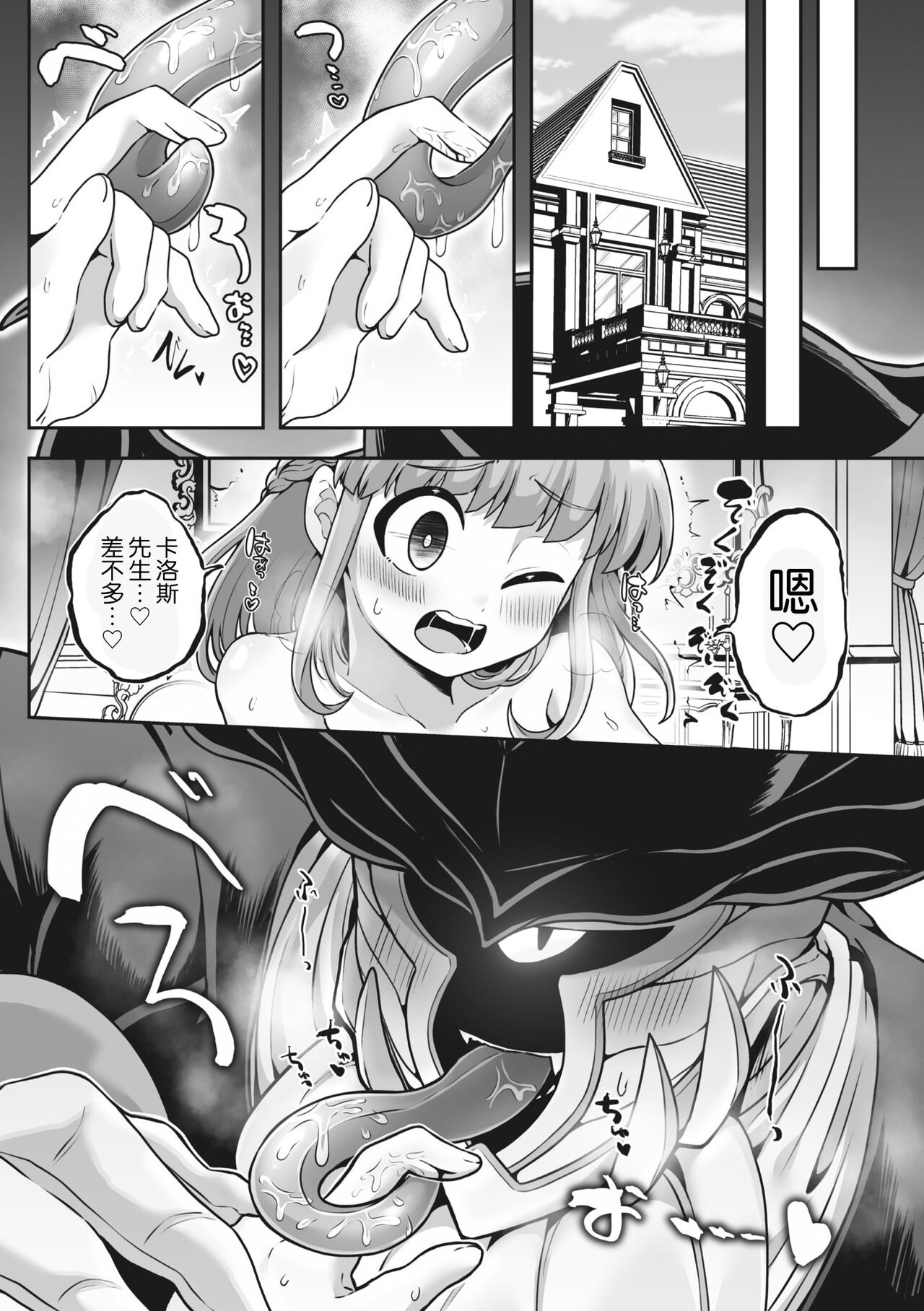 COMIC GAIRA Vol. 17 page 114