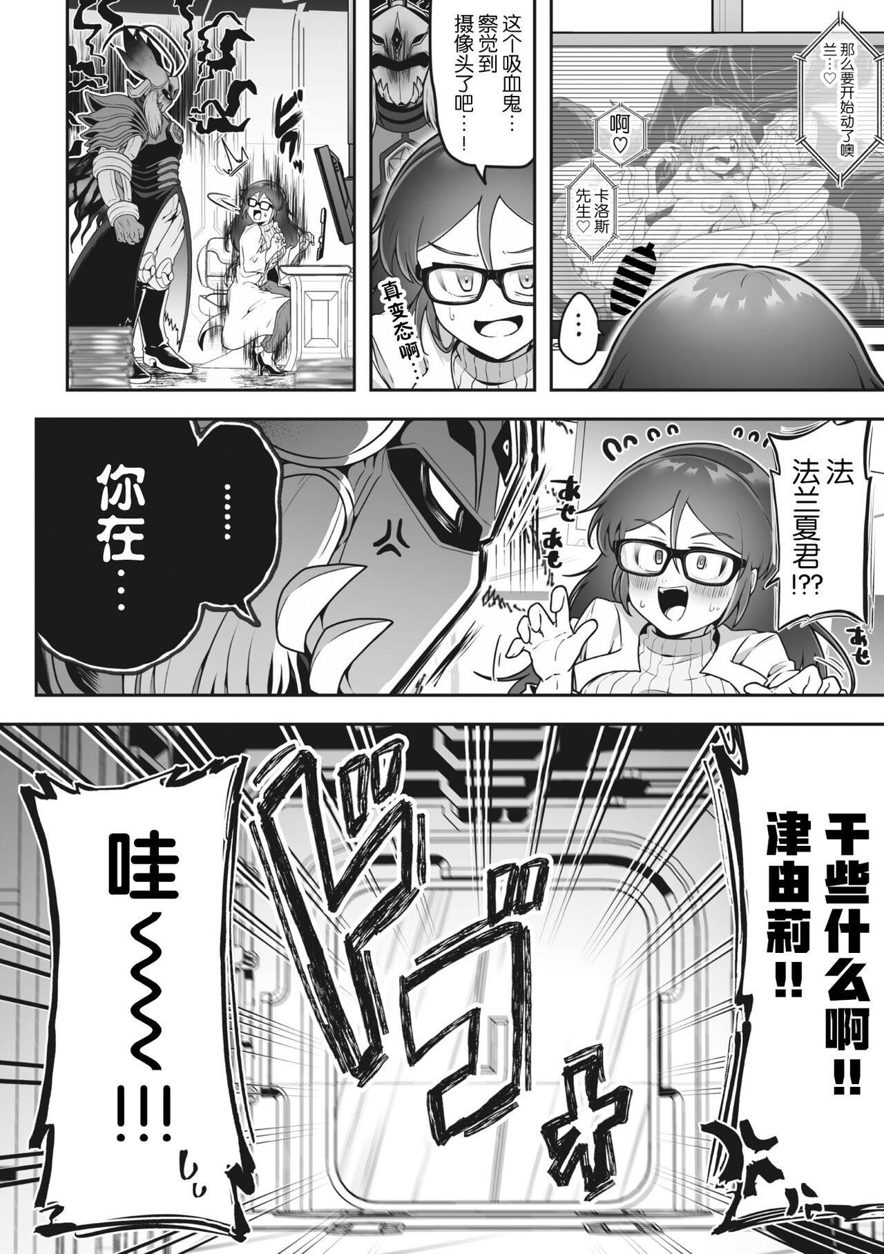 COMIC GAIRA Vol. 17 page 116