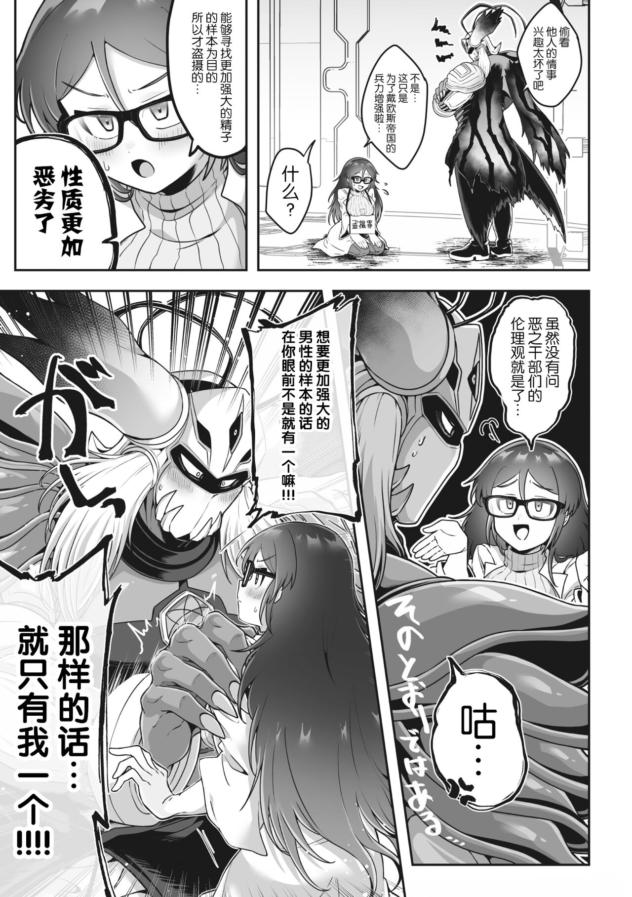 COMIC GAIRA Vol. 17 page 117